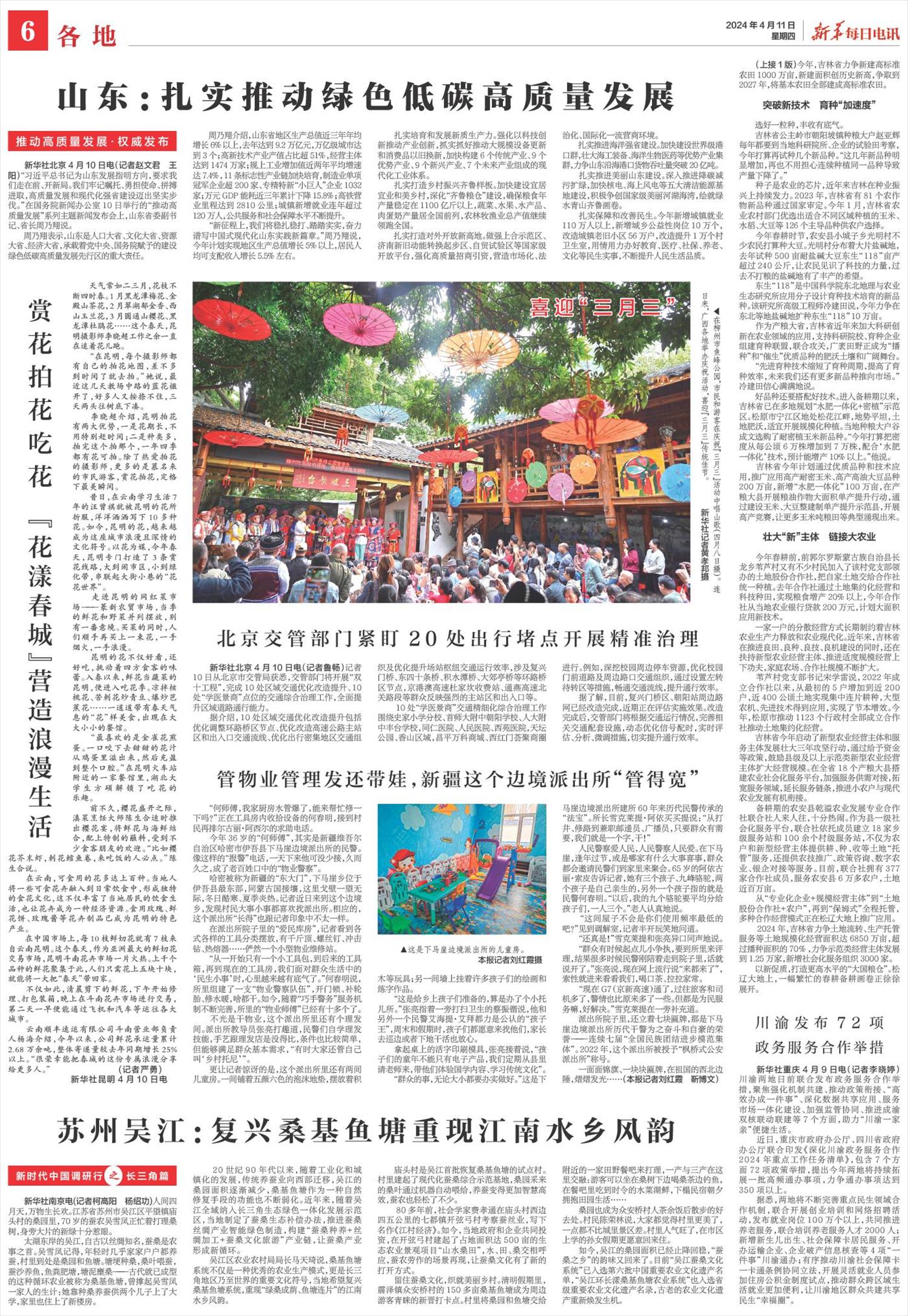 ****处理标记：[page]时， 字段 [] 在数据源中没有找到! ****