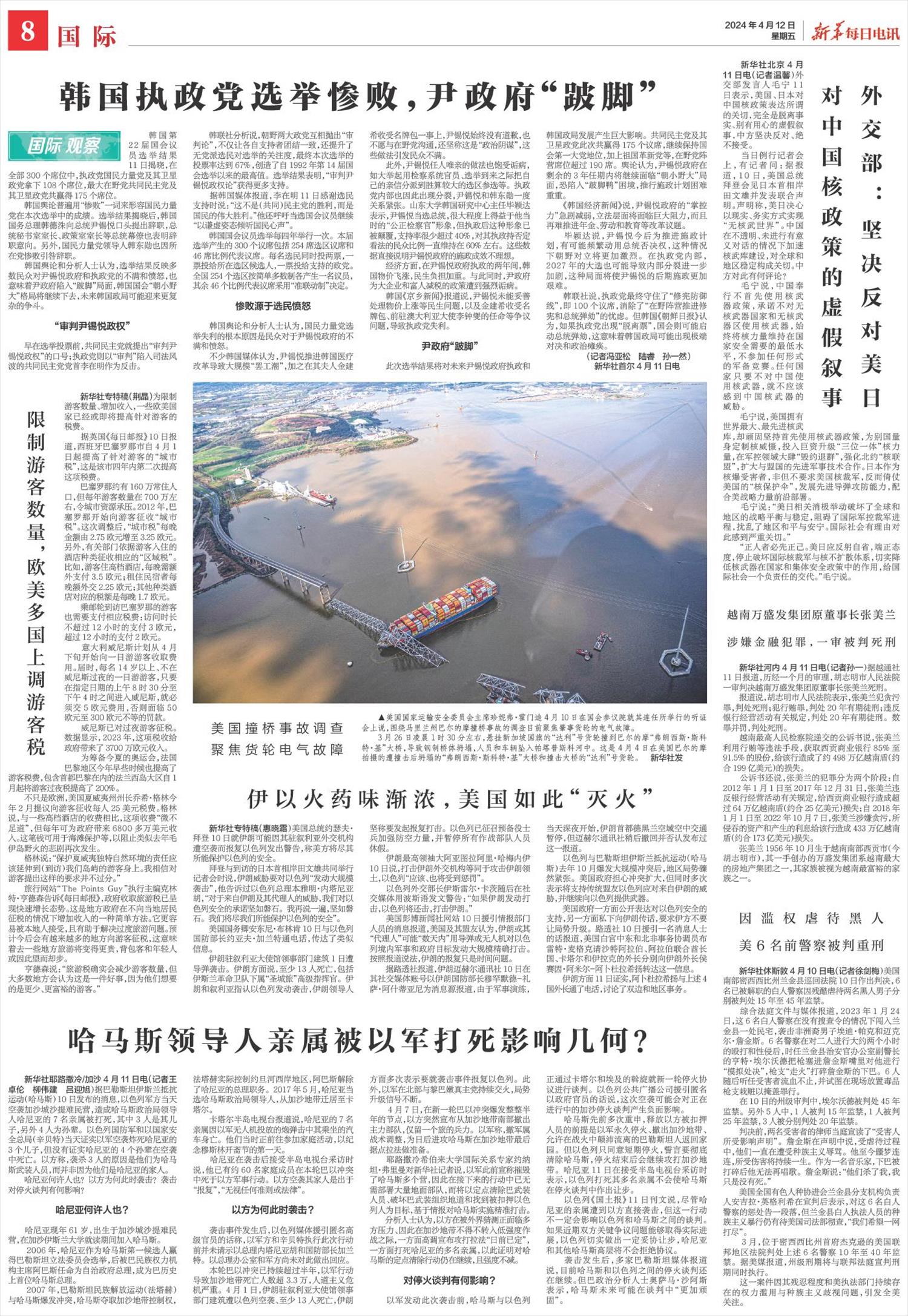 ****处理标记：[page]时， 字段 [] 在数据源中没有找到! ****