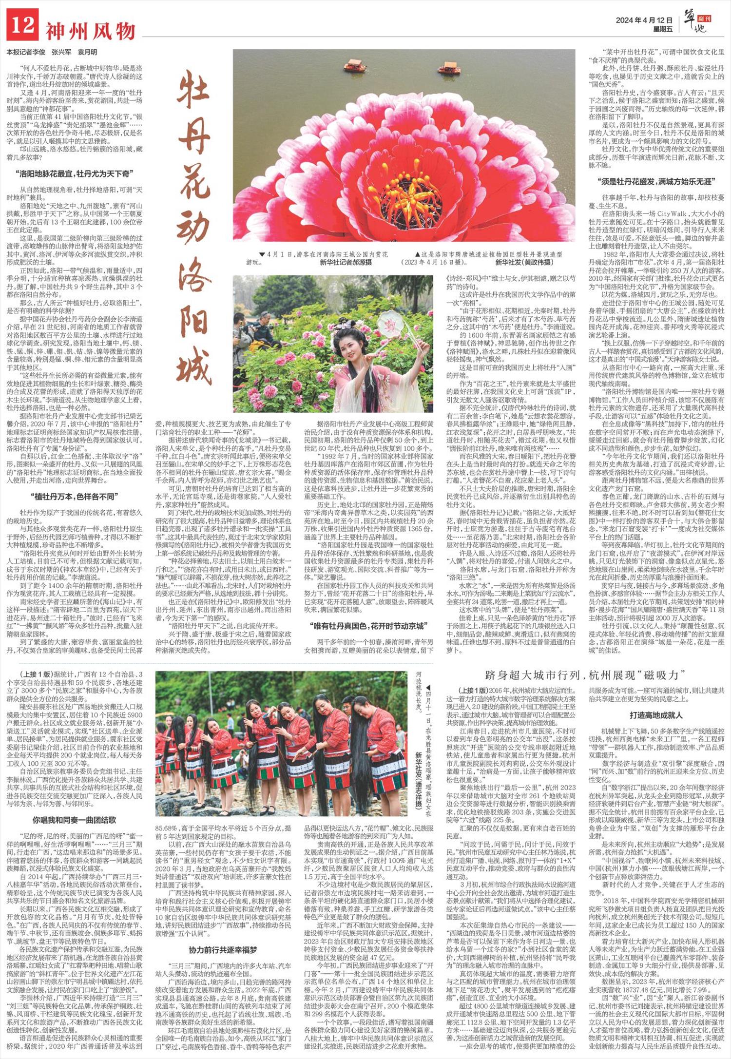 ****处理标记：[page]时， 字段 [] 在数据源中没有找到! ****