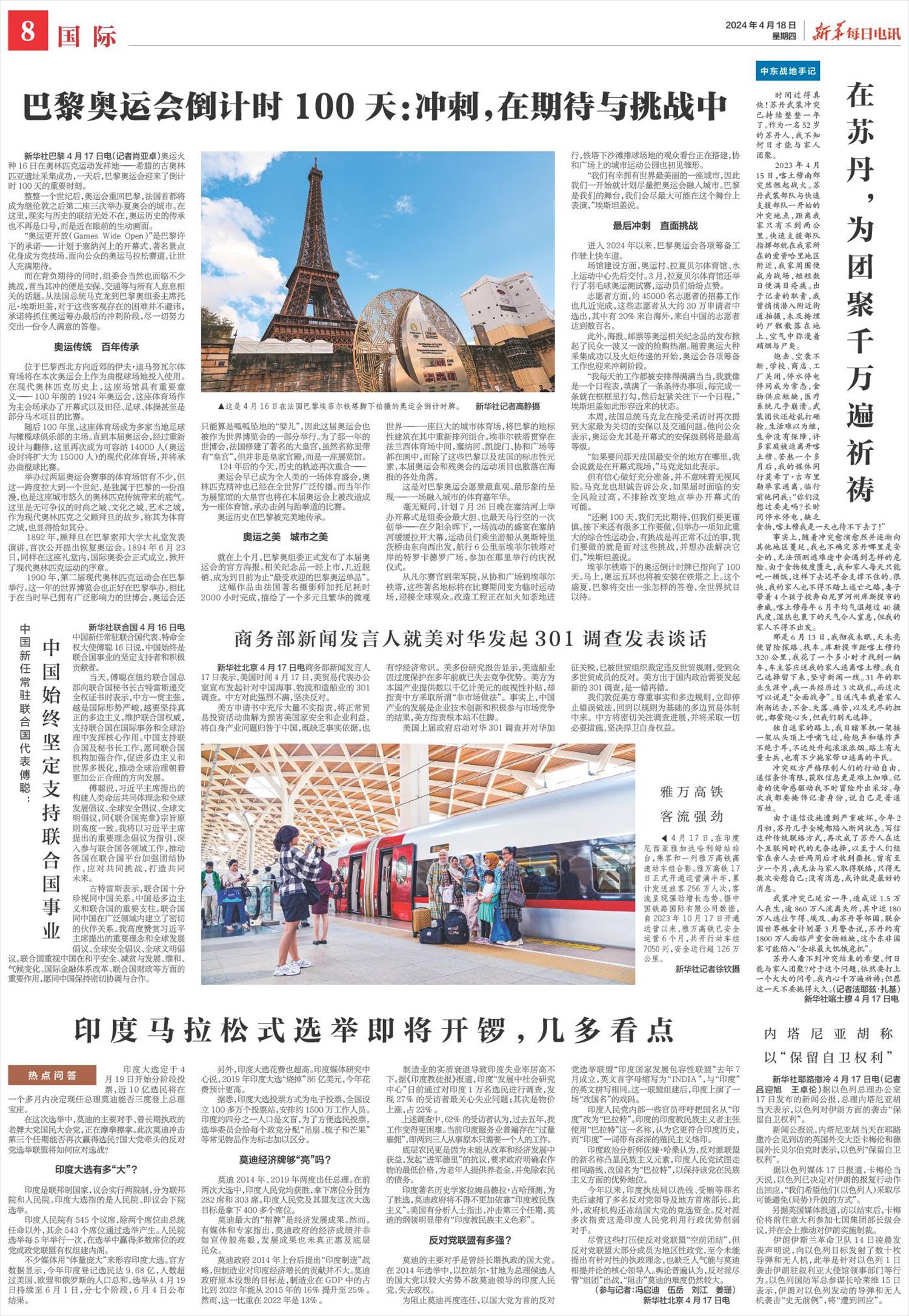 ****处理标记：[page]时， 字段 [] 在数据源中没有找到! ****