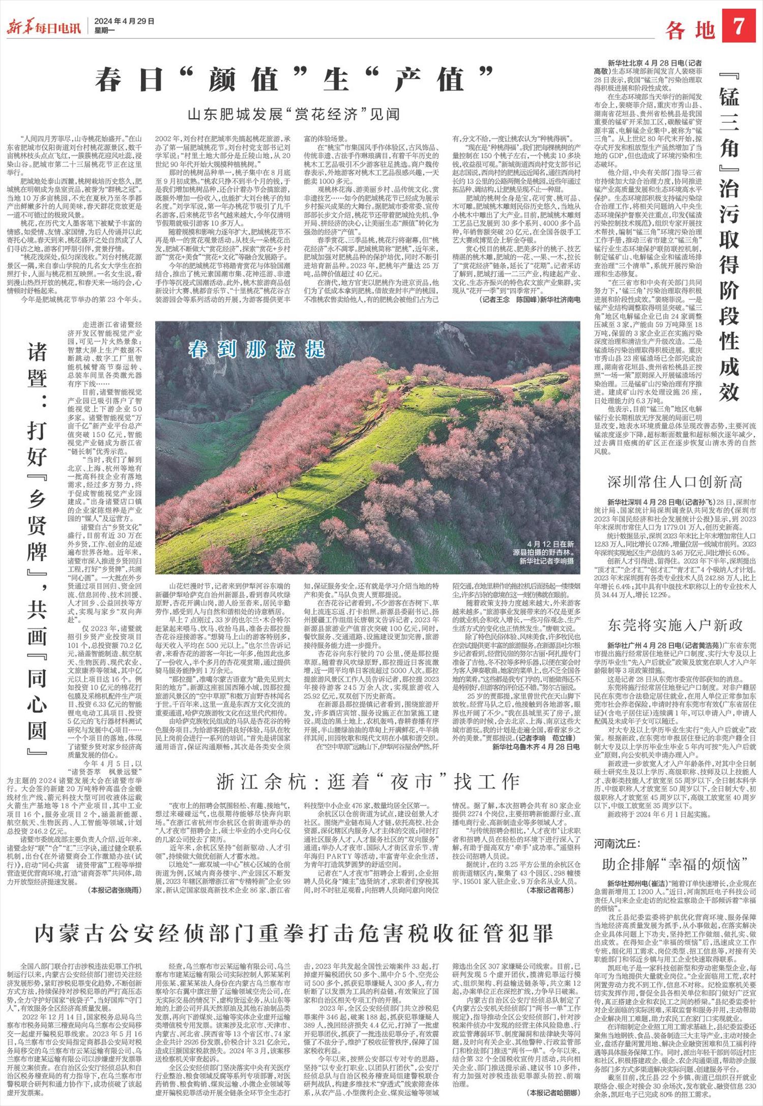 ****处理标记：[page]时， 字段 [] 在数据源中没有找到! ****