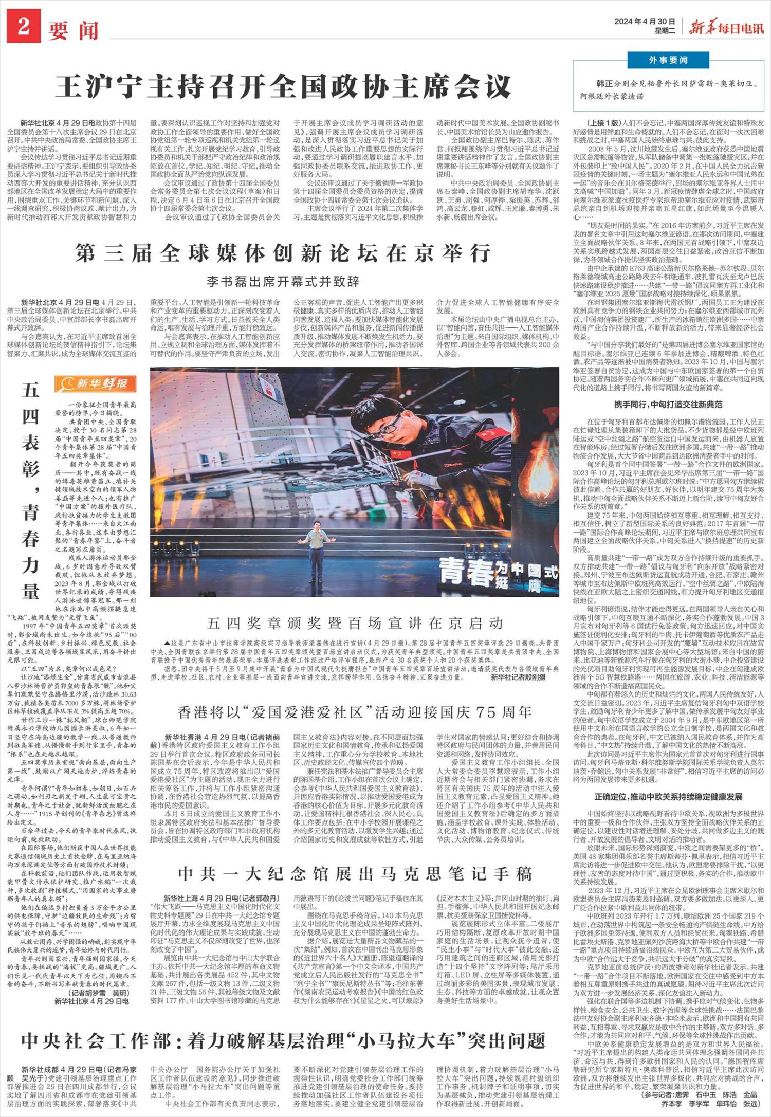 ****处理标记：[page]时， 字段 [] 在数据源中没有找到! ****