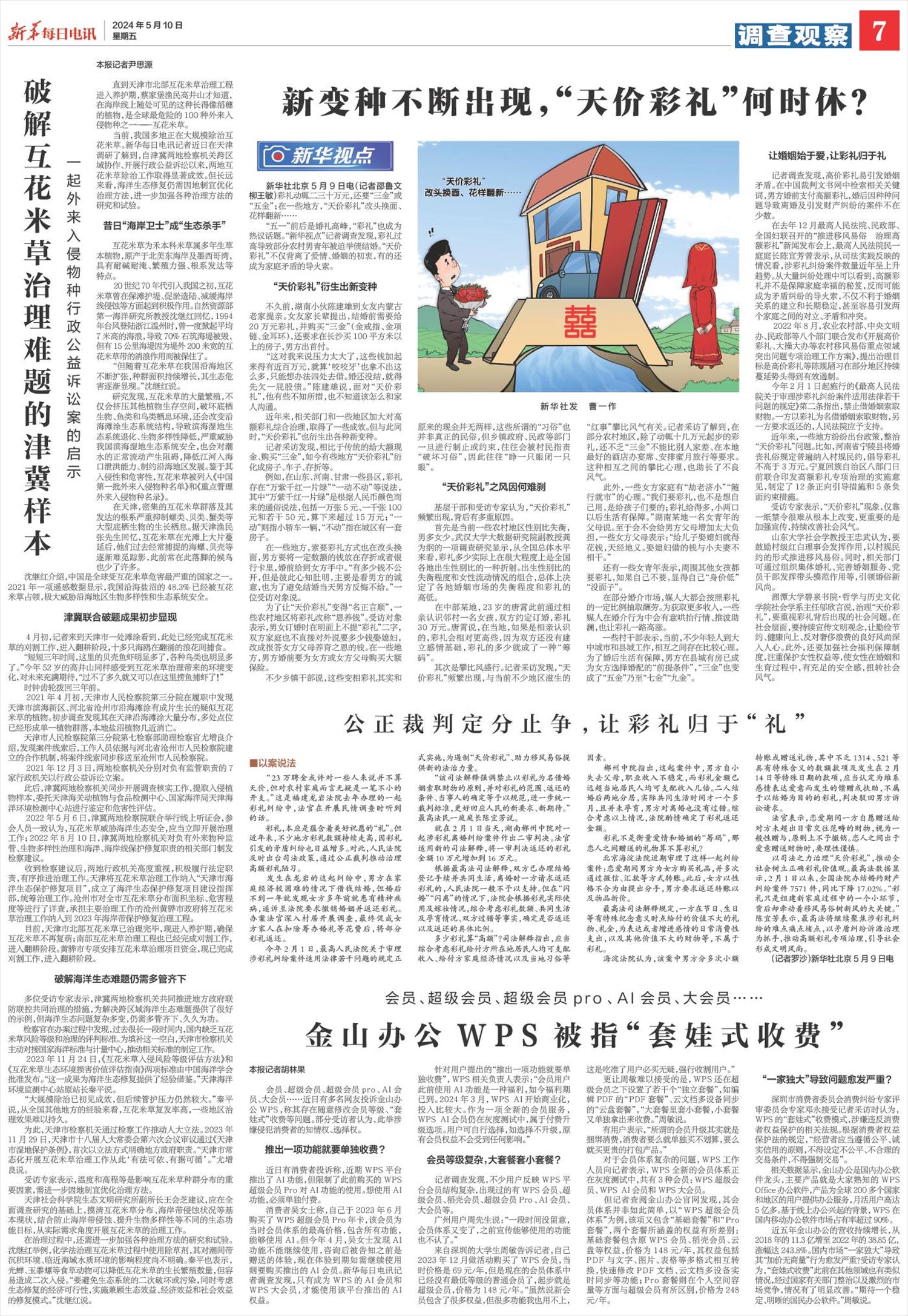 ****处理标记：[page]时， 字段 [] 在数据源中没有找到! ****