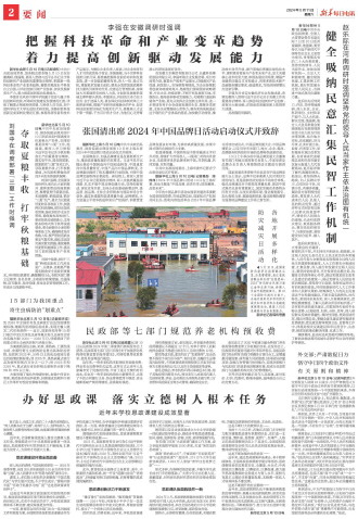 ****处理标记：[page]时， 字段 [] 在数据源中没有找到! ****