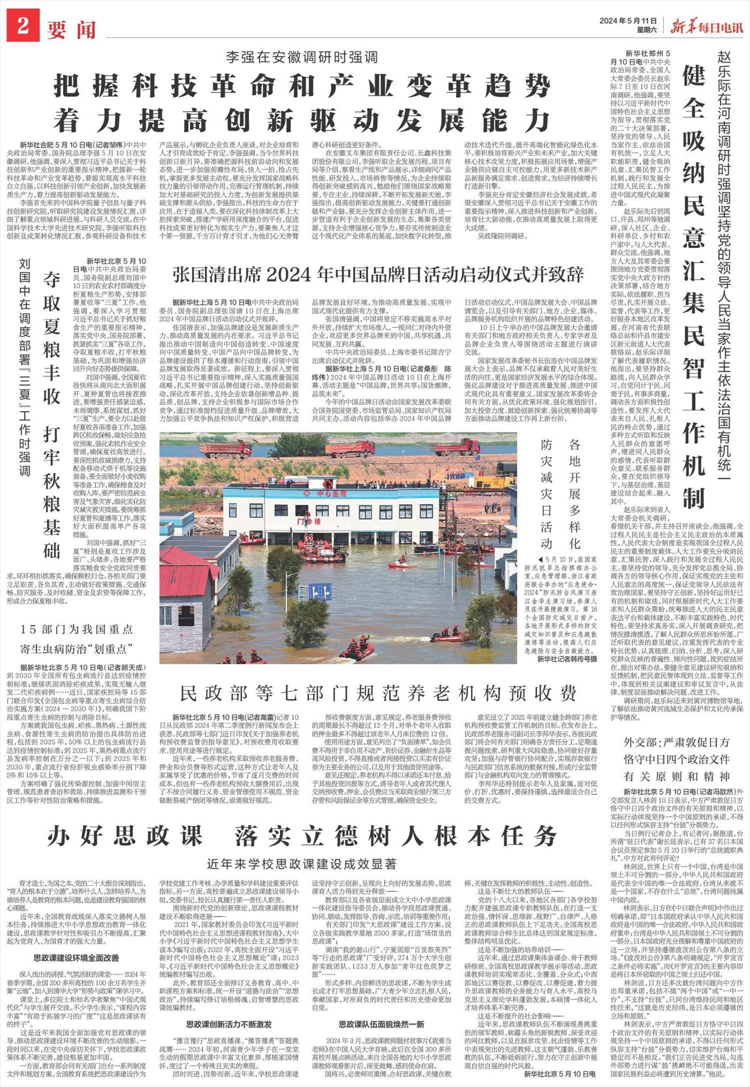 ****处理标记：[page]时， 字段 [] 在数据源中没有找到! ****