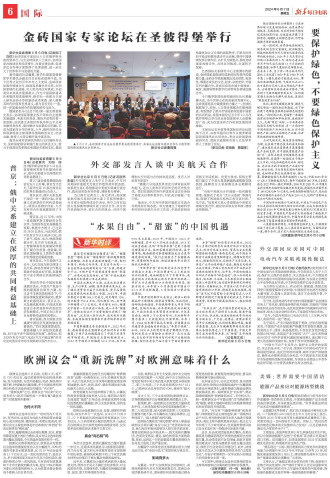 ****处理标记：[page]时， 字段 [] 在数据源中没有找到! ****