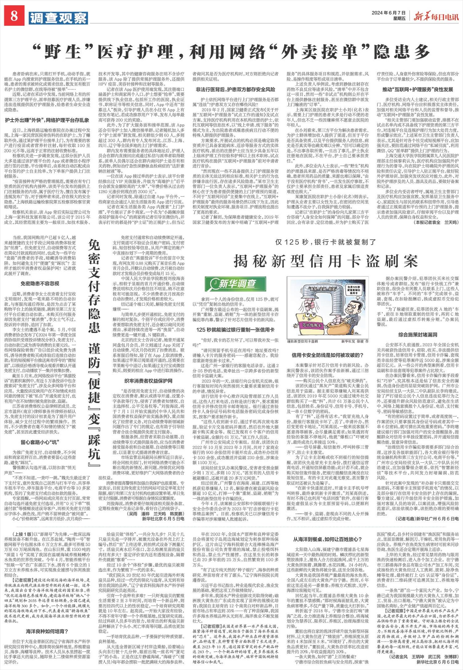 ****处理标记：[page]时， 字段 [] 在数据源中没有找到! ****