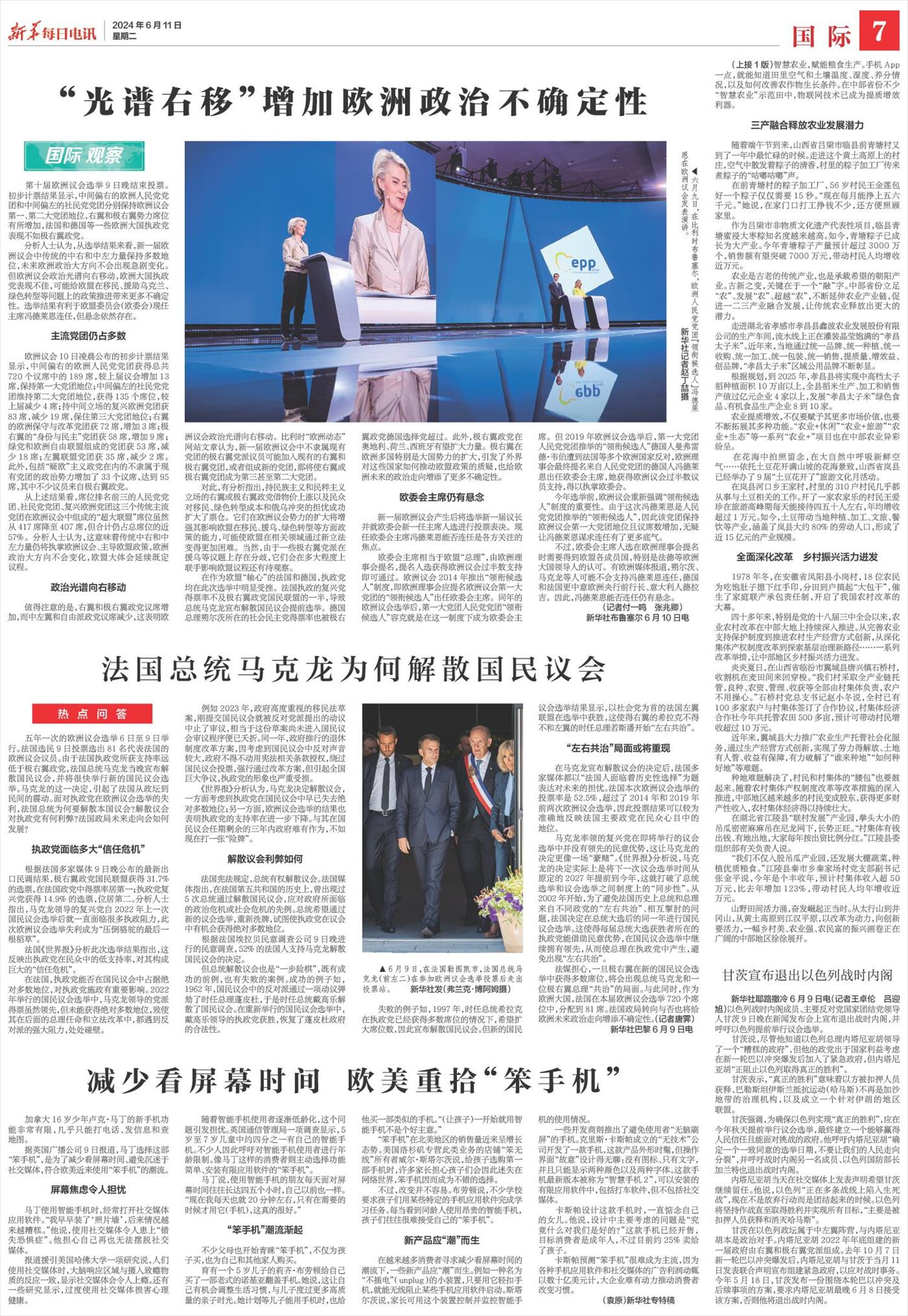 ****处理标记：[page]时， 字段 [] 在数据源中没有找到! ****