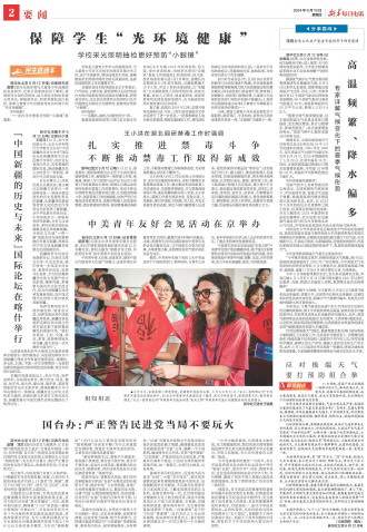 ****处理标记：[page]时， 字段 [] 在数据源中没有找到! ****