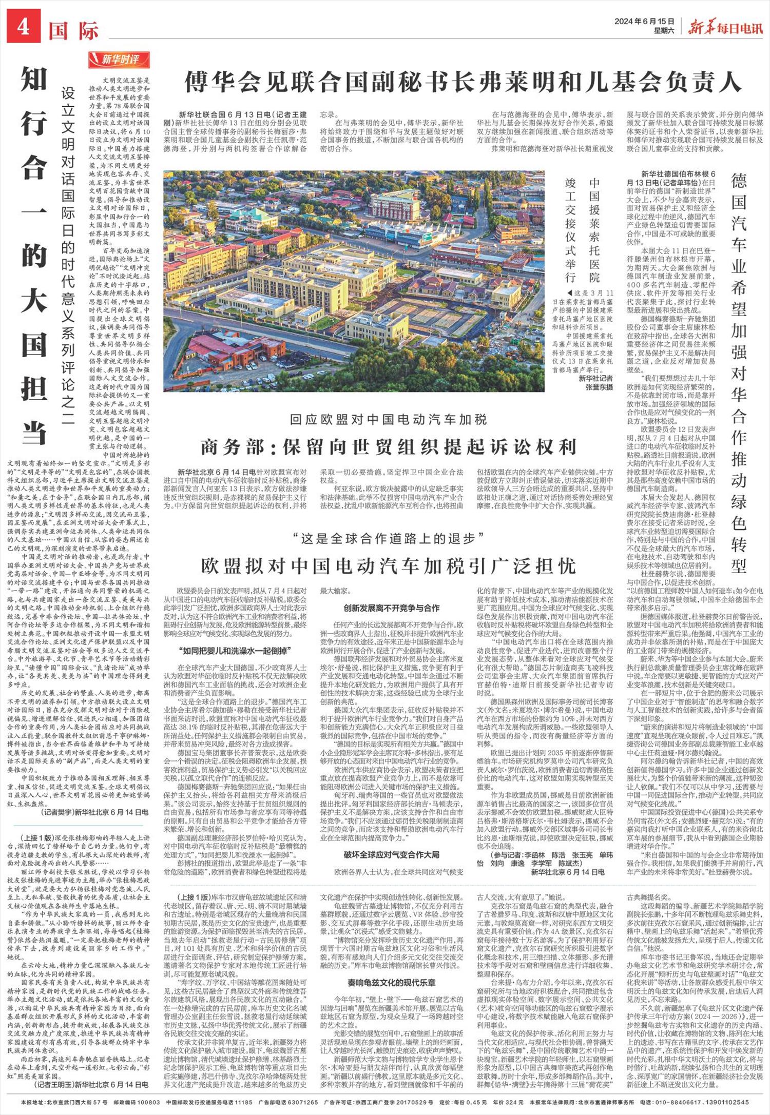 ****处理标记：[page]时， 字段 [] 在数据源中没有找到! ****