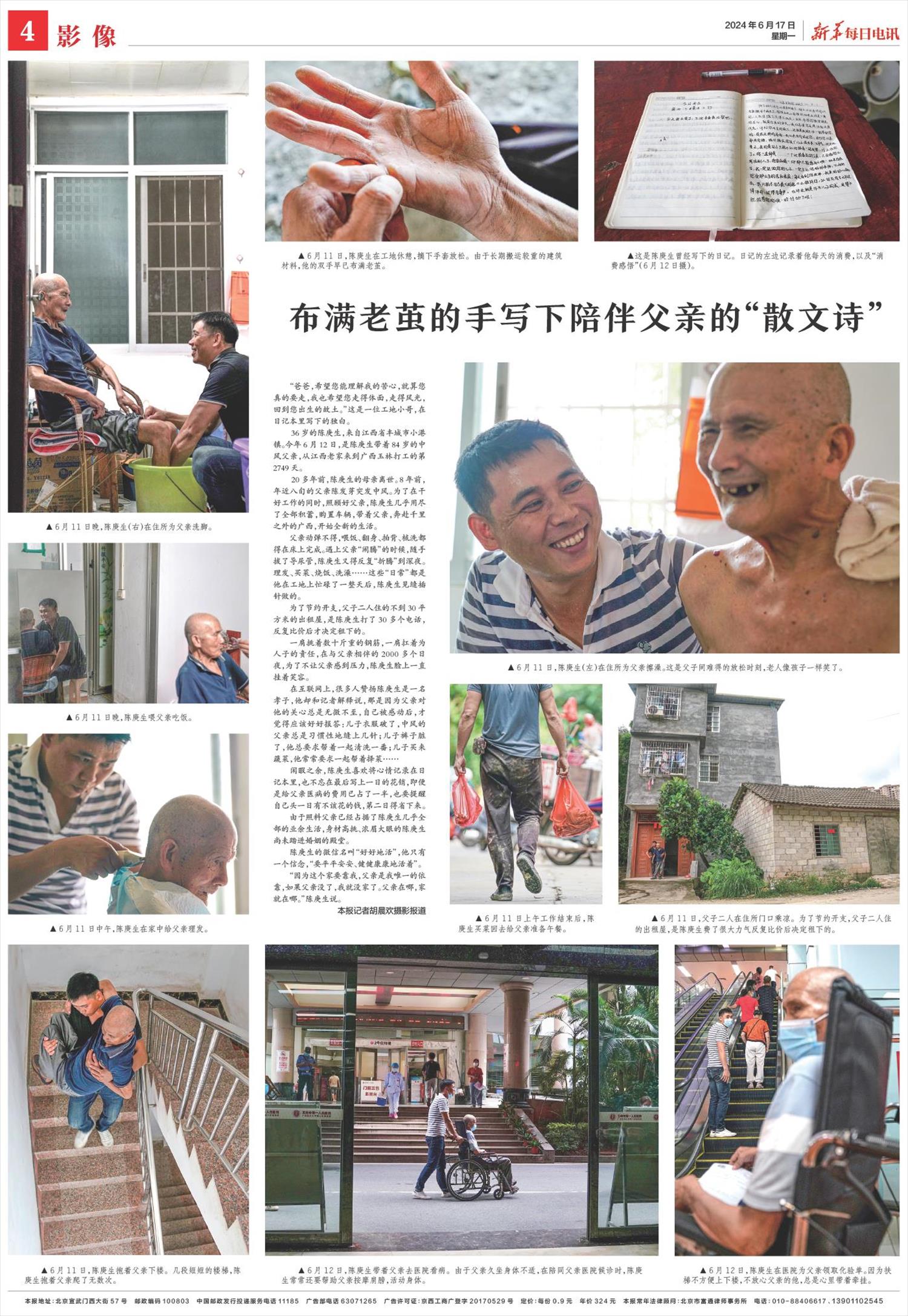 ****处理标记：[page]时， 字段 [] 在数据源中没有找到! ****