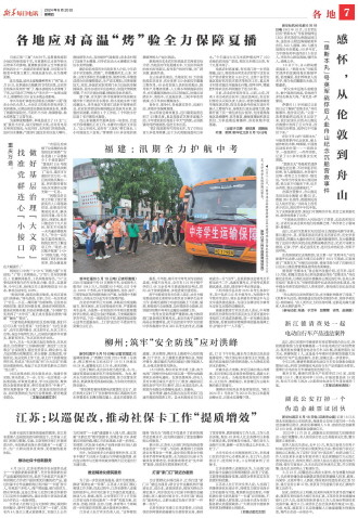 ****处理标记：[page]时， 字段 [] 在数据源中没有找到! ****