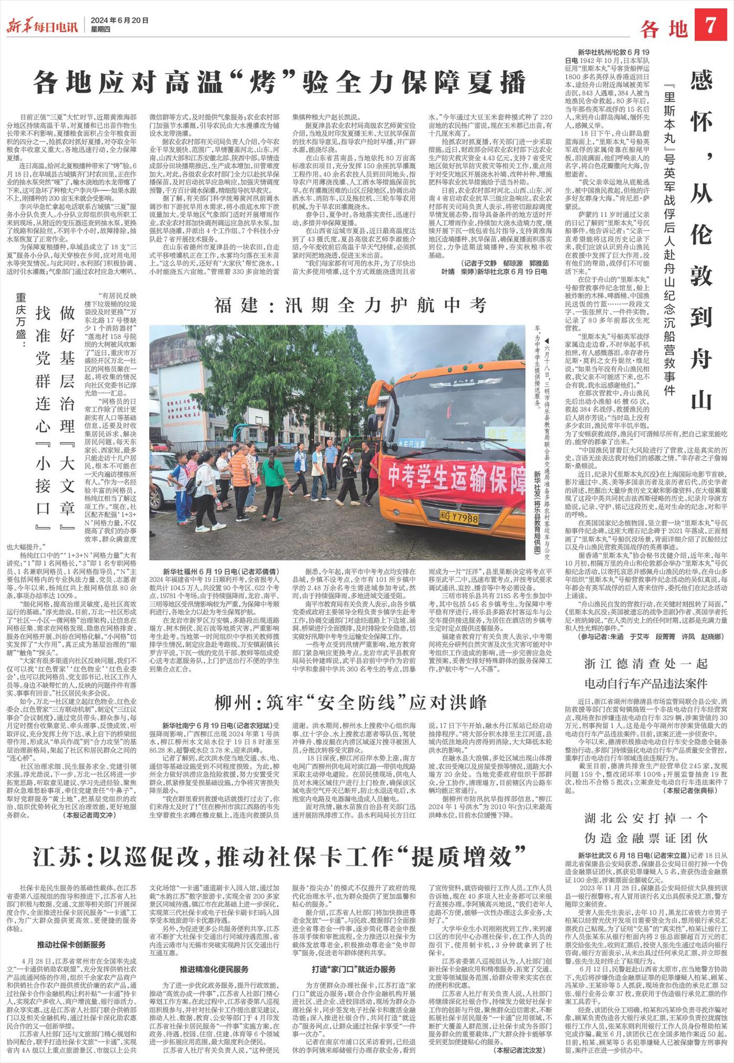 ****处理标记：[page]时， 字段 [] 在数据源中没有找到! ****