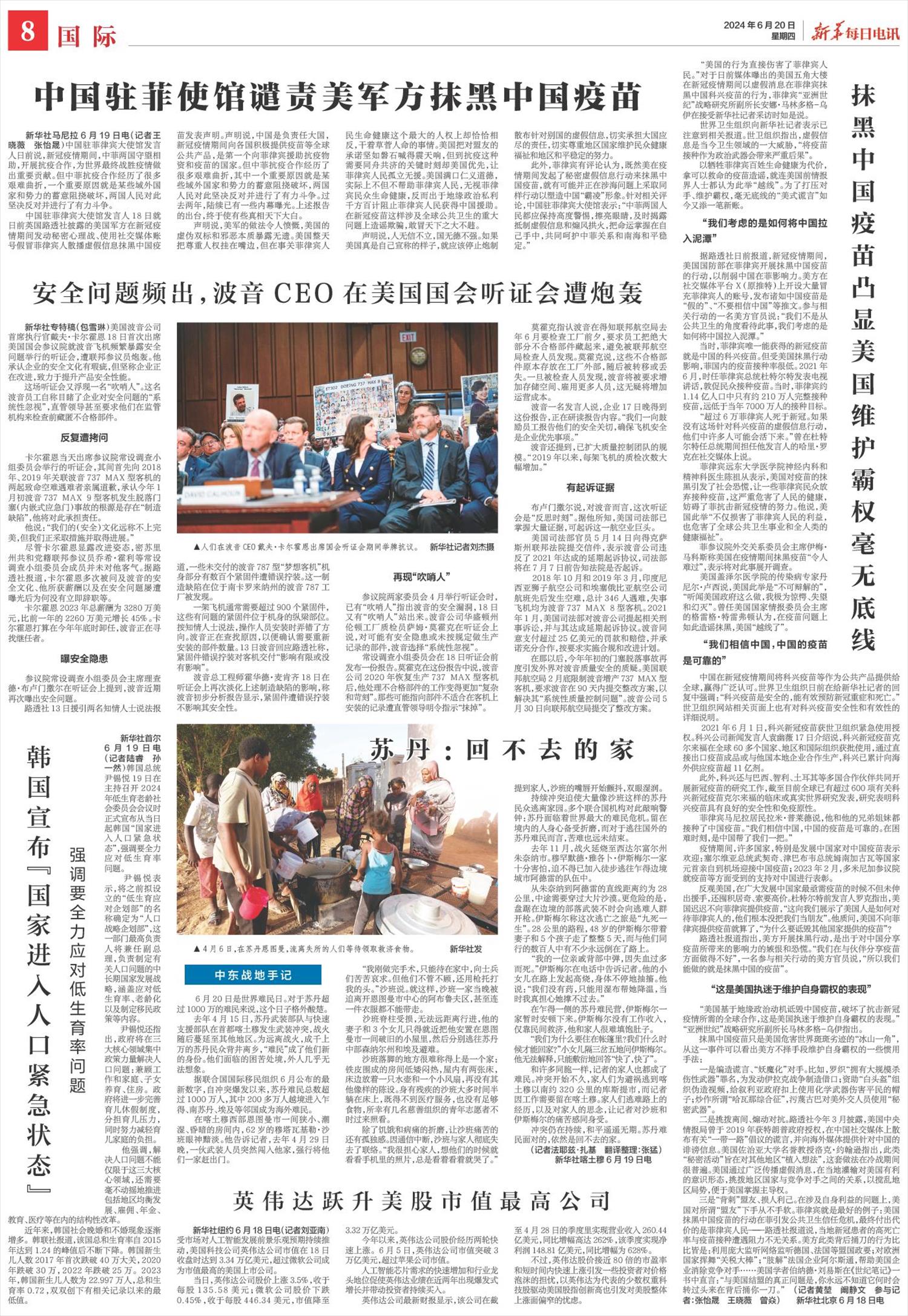 ****处理标记：[page]时， 字段 [] 在数据源中没有找到! ****