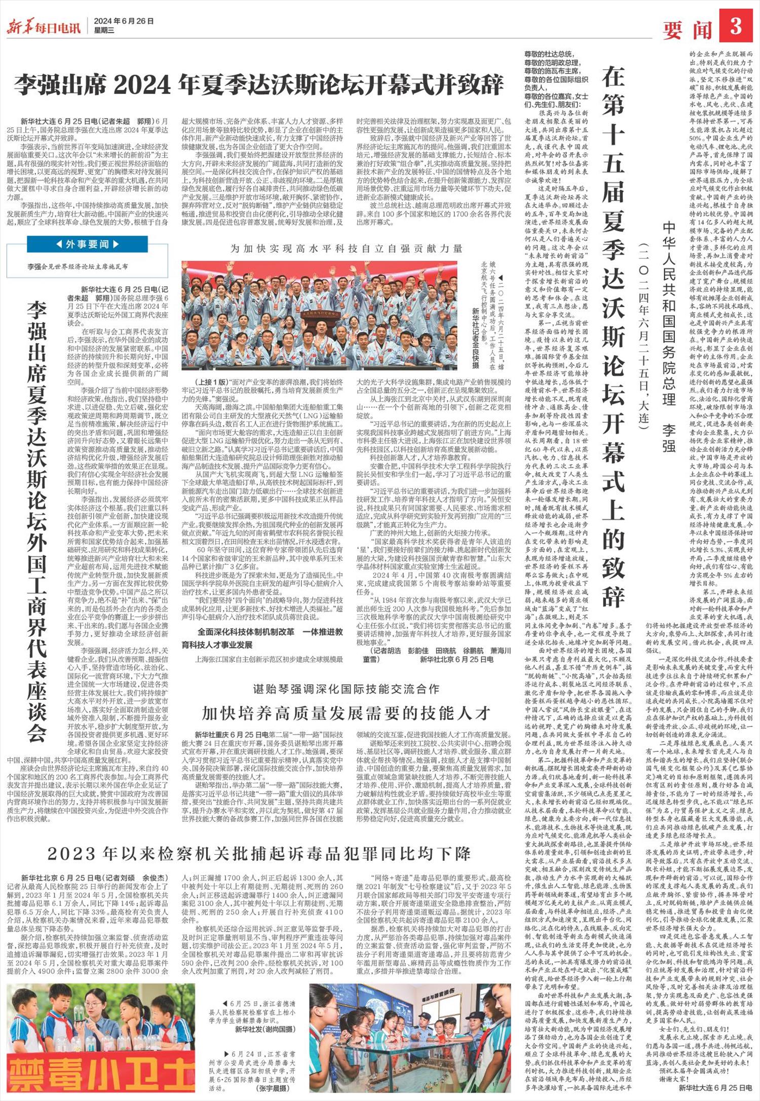 ****处理标记：[page]时， 字段 [] 在数据源中没有找到! ****