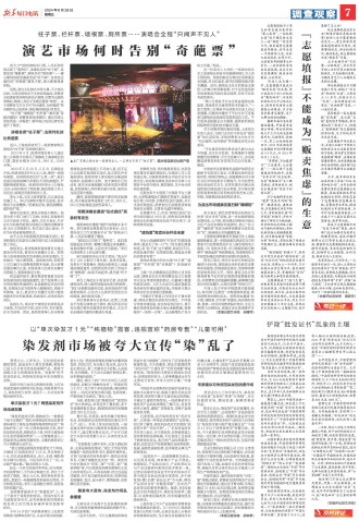 ****处理标记：[page]时， 字段 [] 在数据源中没有找到! ****