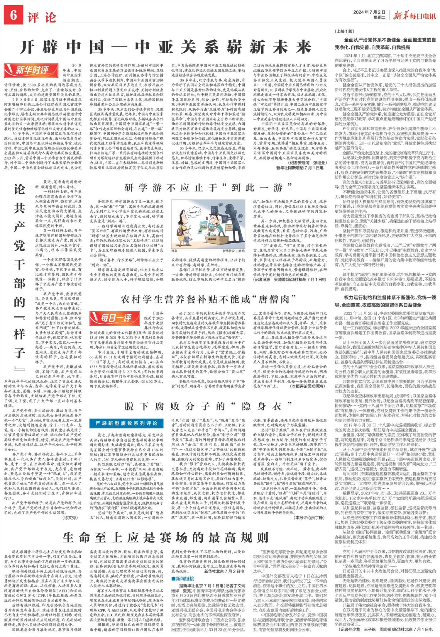 ****处理标记：[page]时， 字段 [] 在数据源中没有找到! ****