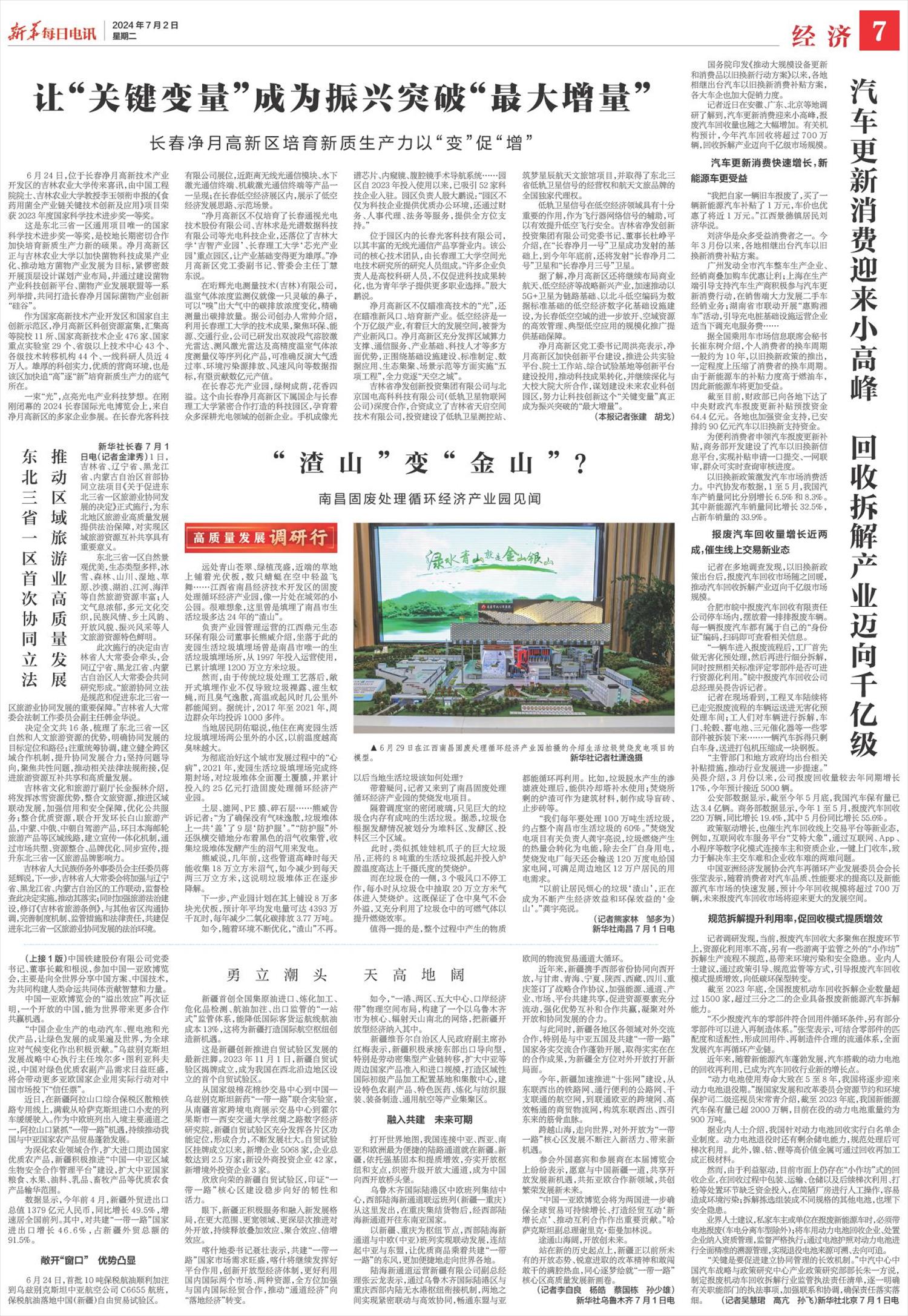 ****处理标记：[page]时， 字段 [] 在数据源中没有找到! ****