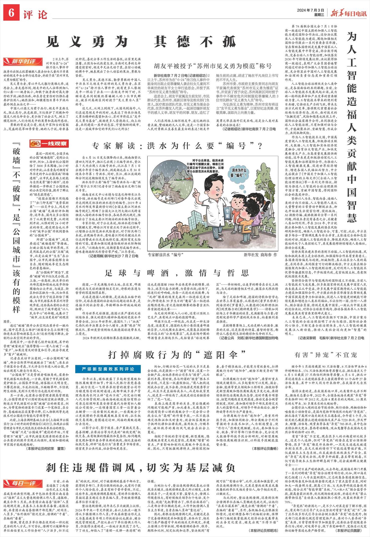 ****处理标记：[page]时， 字段 [] 在数据源中没有找到! ****