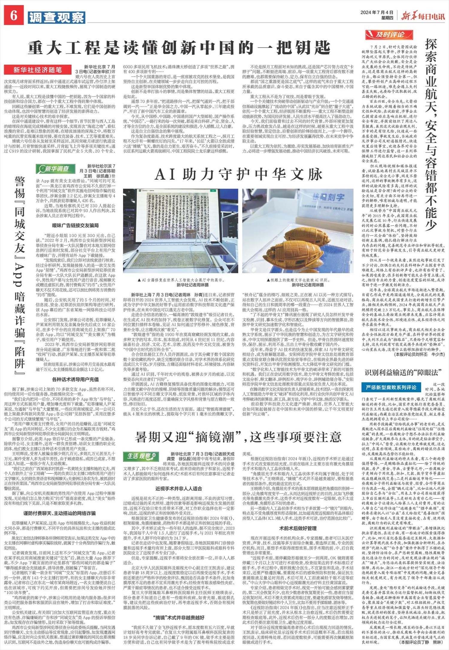 ****处理标记：[page]时， 字段 [] 在数据源中没有找到! ****