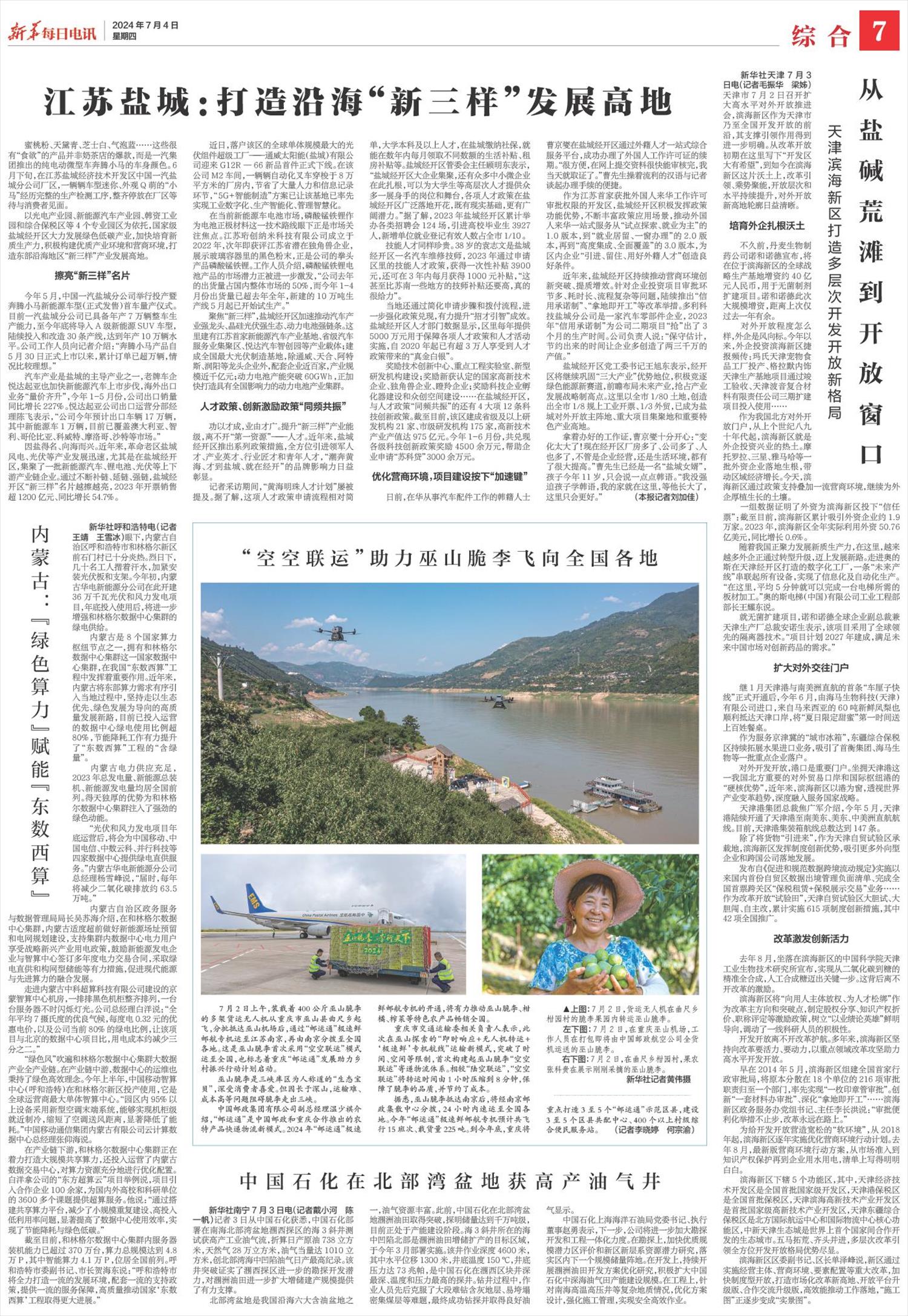 ****处理标记：[page]时， 字段 [] 在数据源中没有找到! ****