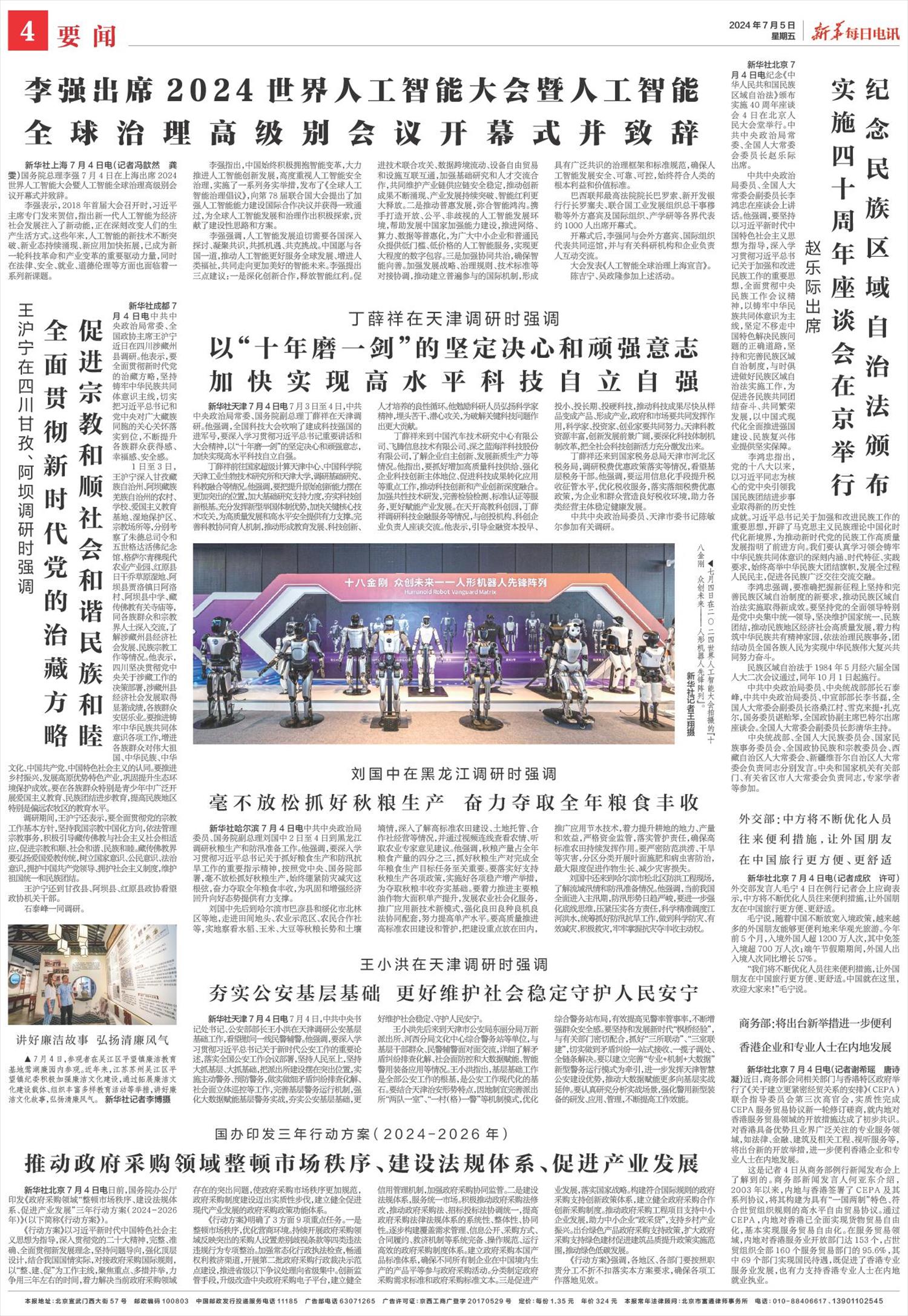 ****处理标记：[page]时， 字段 [] 在数据源中没有找到! ****