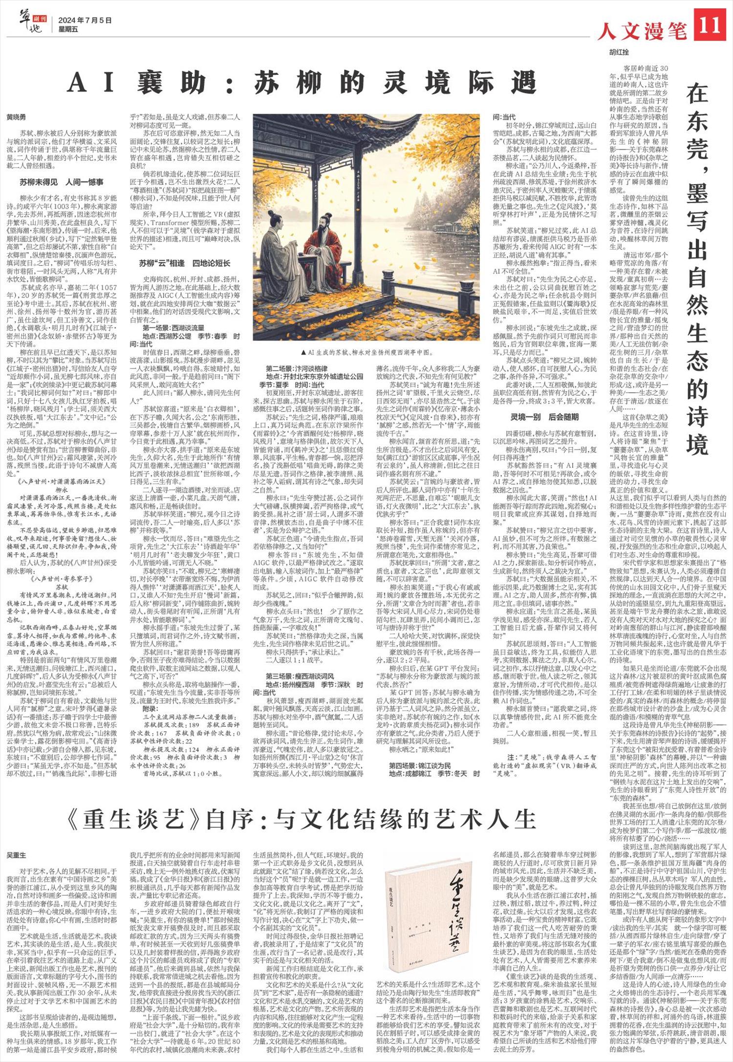 ****处理标记：[page]时， 字段 [] 在数据源中没有找到! ****