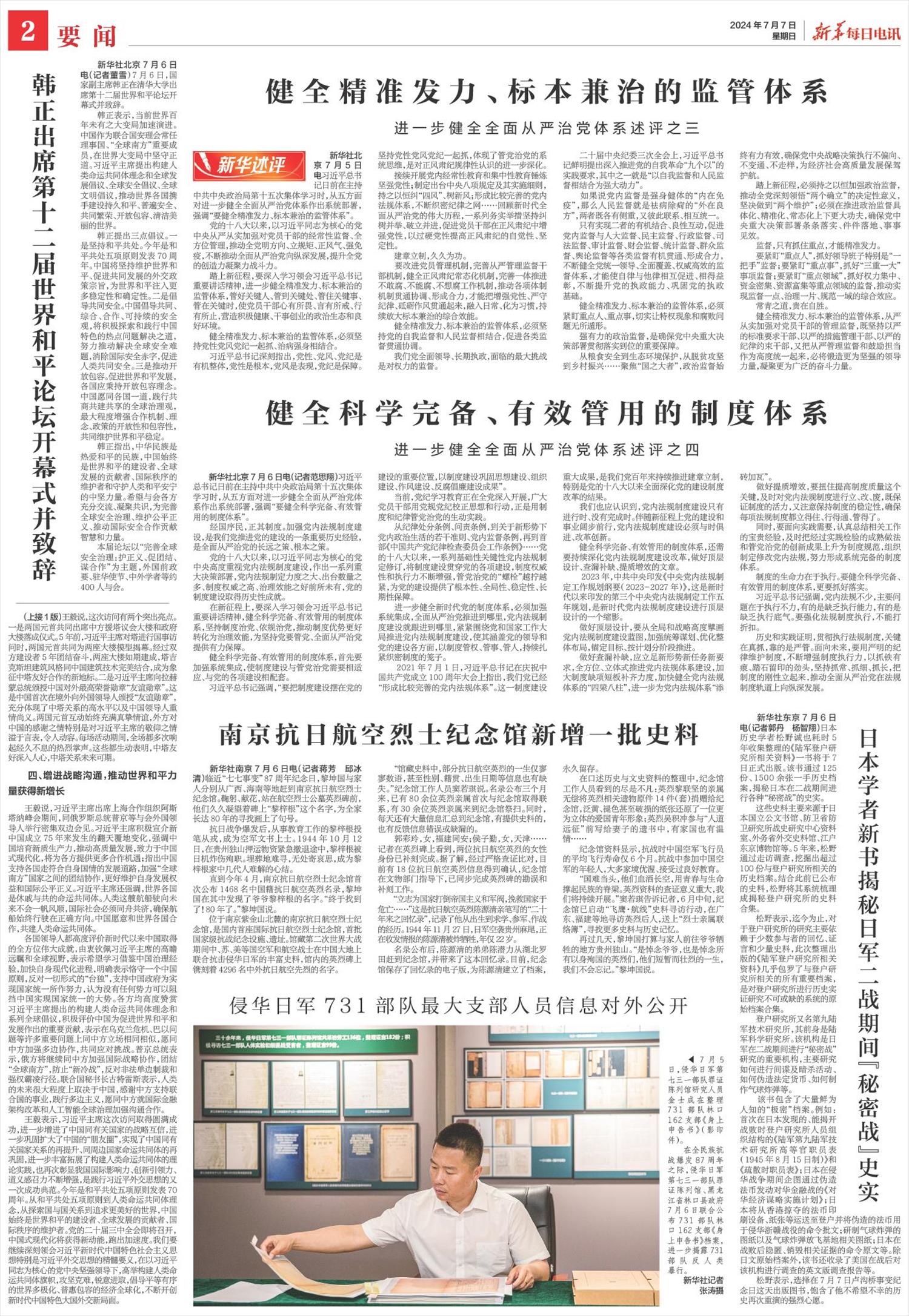 ****处理标记：[page]时， 字段 [] 在数据源中没有找到! ****