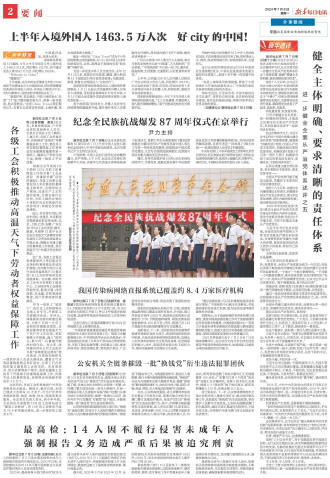 ****处理标记：[page]时， 字段 [] 在数据源中没有找到! ****