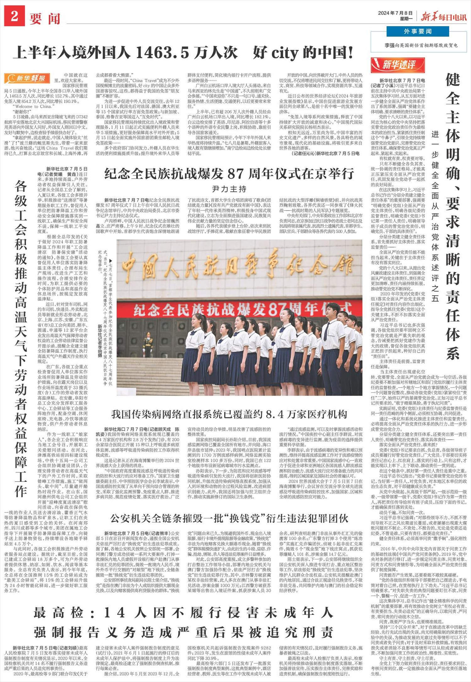 ****处理标记：[page]时， 字段 [] 在数据源中没有找到! ****