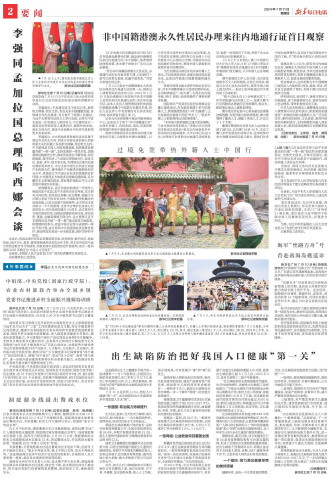 ****处理标记：[page]时， 字段 [] 在数据源中没有找到! ****