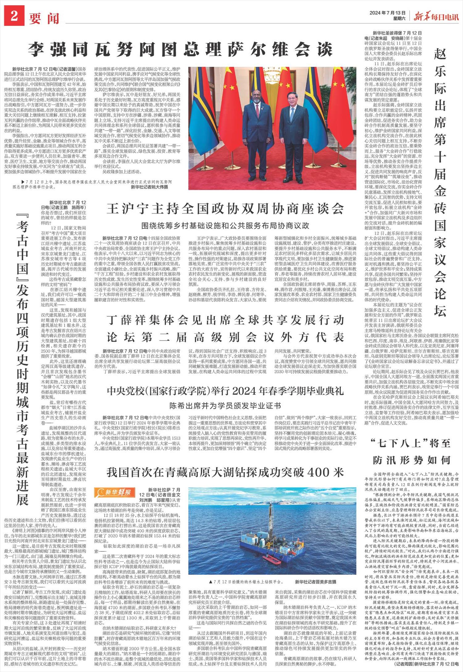 ****处理标记：[page]时， 字段 [] 在数据源中没有找到! ****