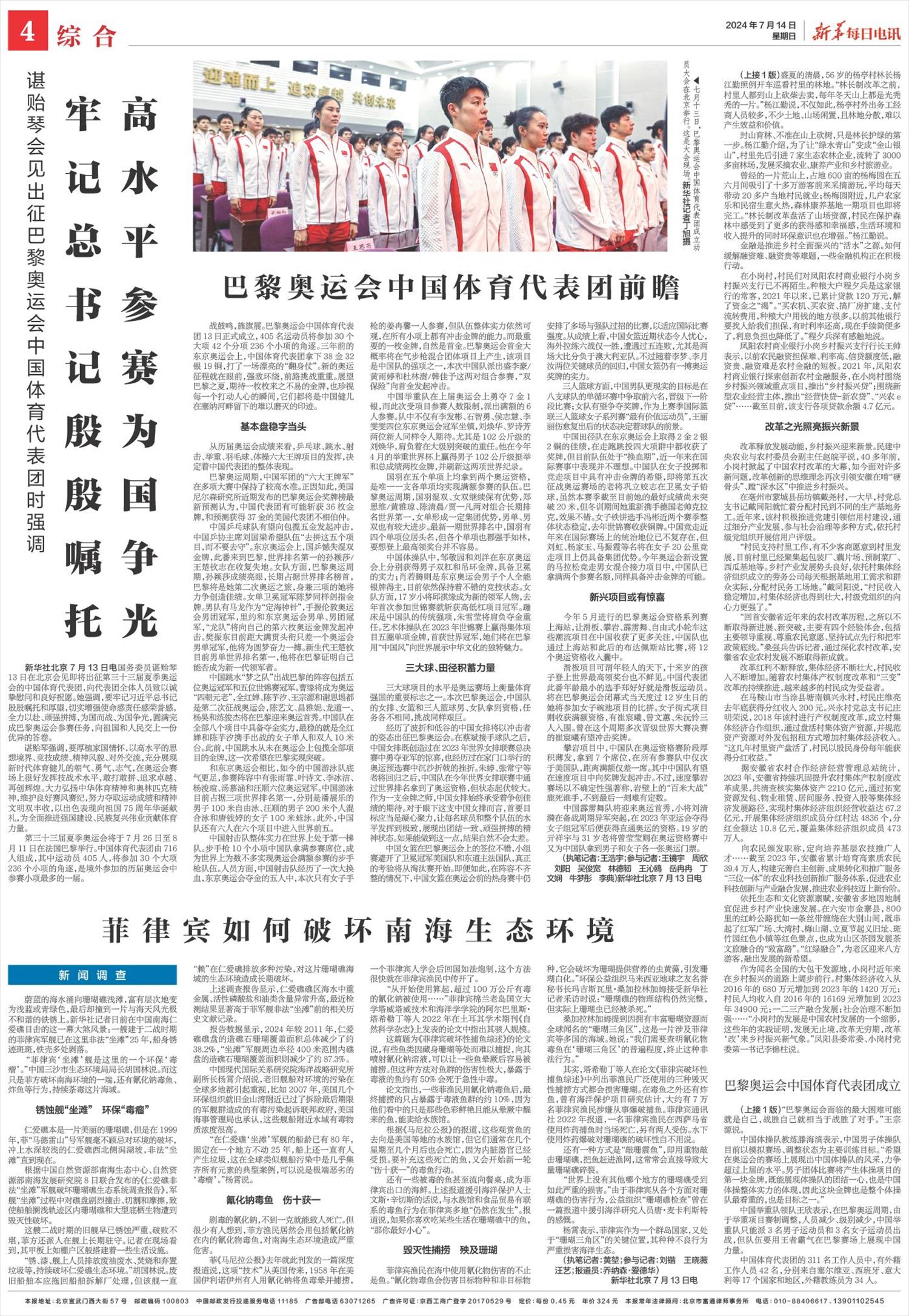 ****处理标记：[page]时， 字段 [] 在数据源中没有找到! ****