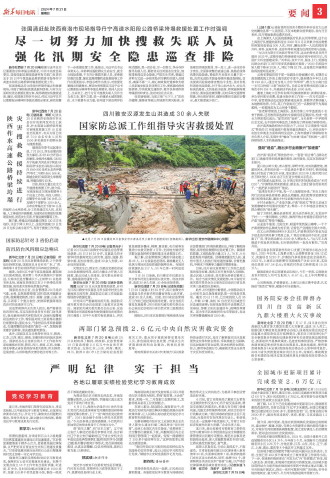 ****处理标记：[page]时， 字段 [] 在数据源中没有找到! ****