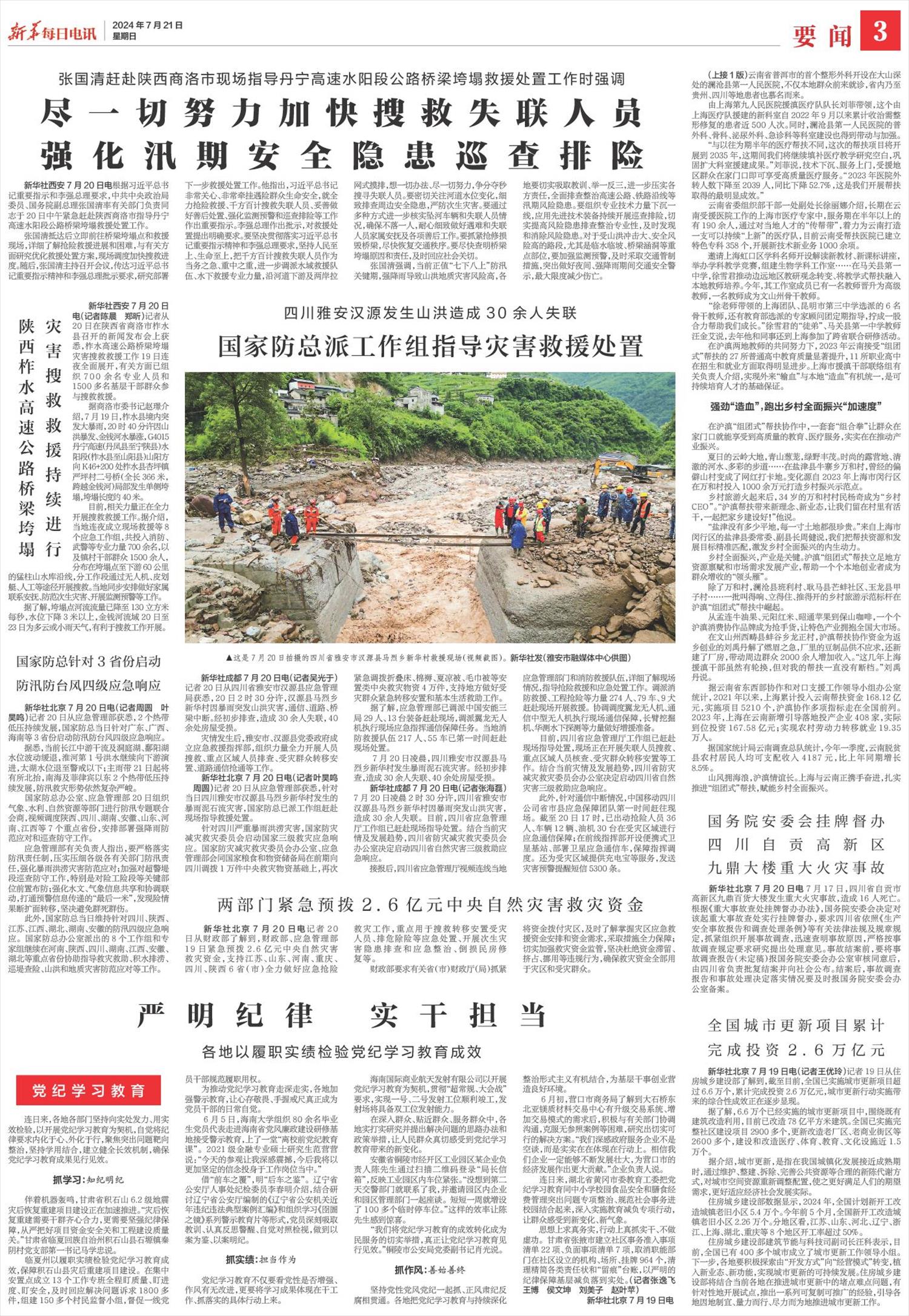 ****处理标记：[page]时， 字段 [] 在数据源中没有找到! ****