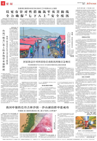 ****处理标记：[page]时， 字段 [] 在数据源中没有找到! ****