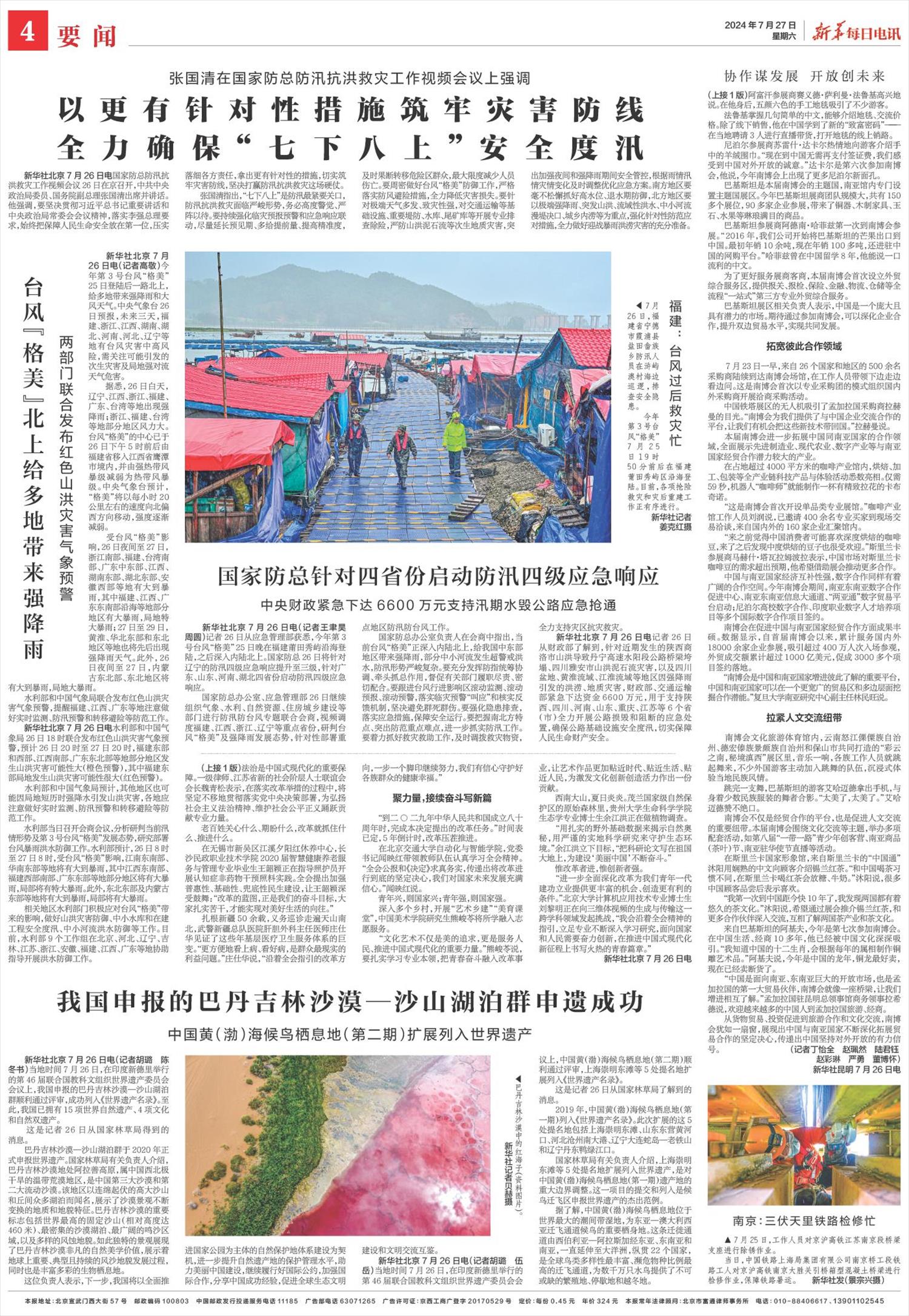 ****处理标记：[page]时， 字段 [] 在数据源中没有找到! ****