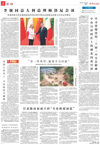 ****处理标记：[page]时， 字段 [] 在数据源中没有找到! ****