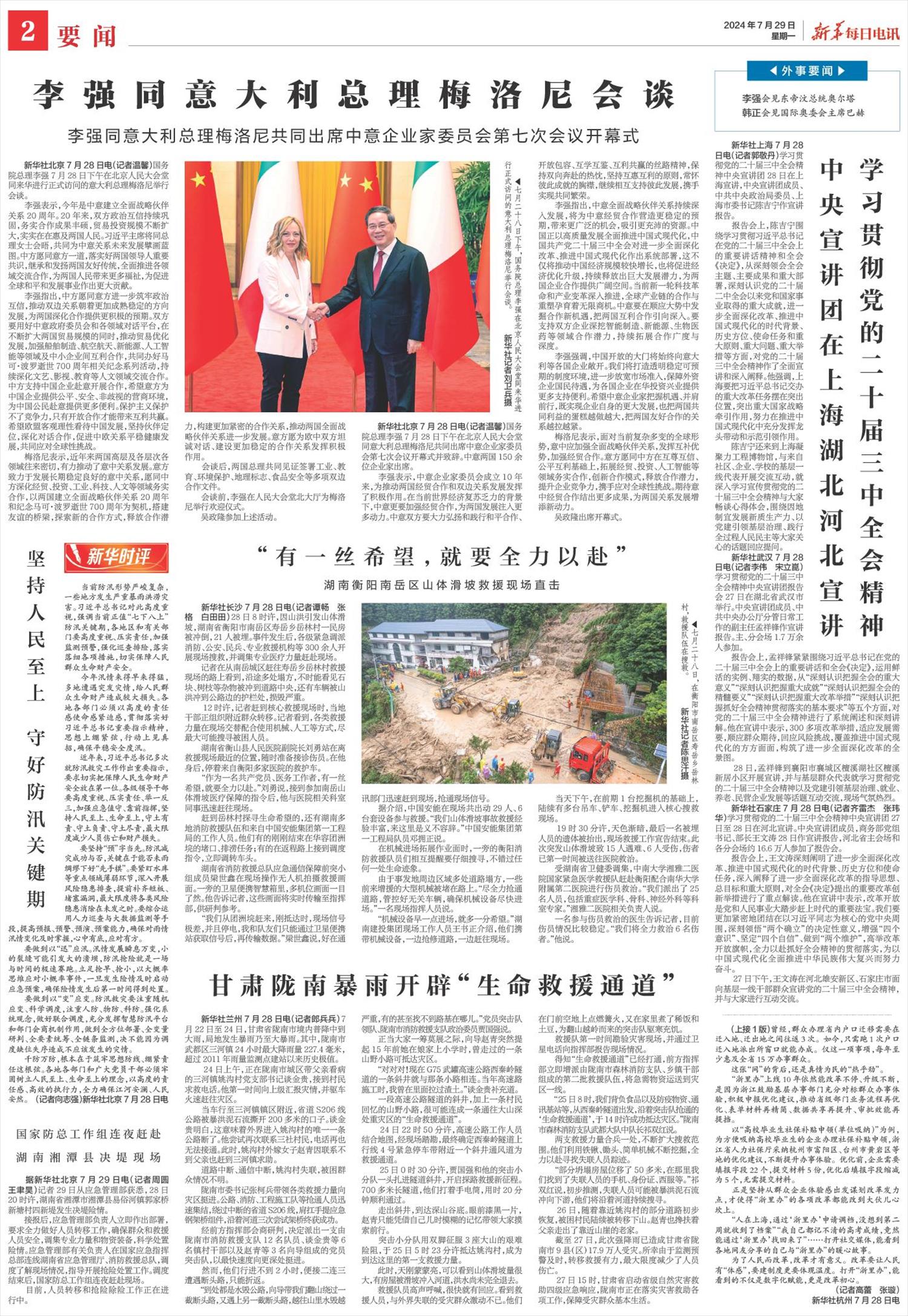 ****处理标记：[page]时， 字段 [] 在数据源中没有找到! ****