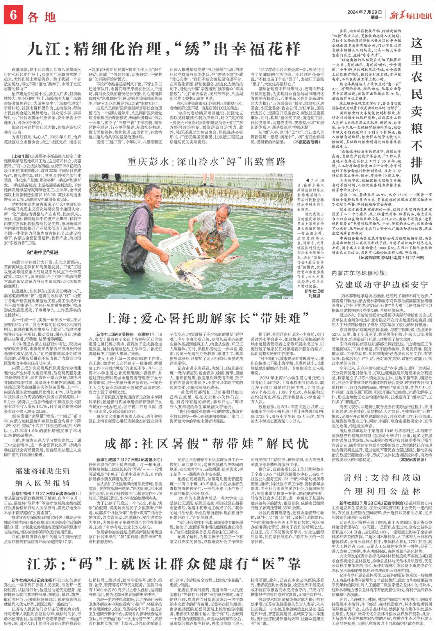 ****处理标记：[page]时， 字段 [] 在数据源中没有找到! ****