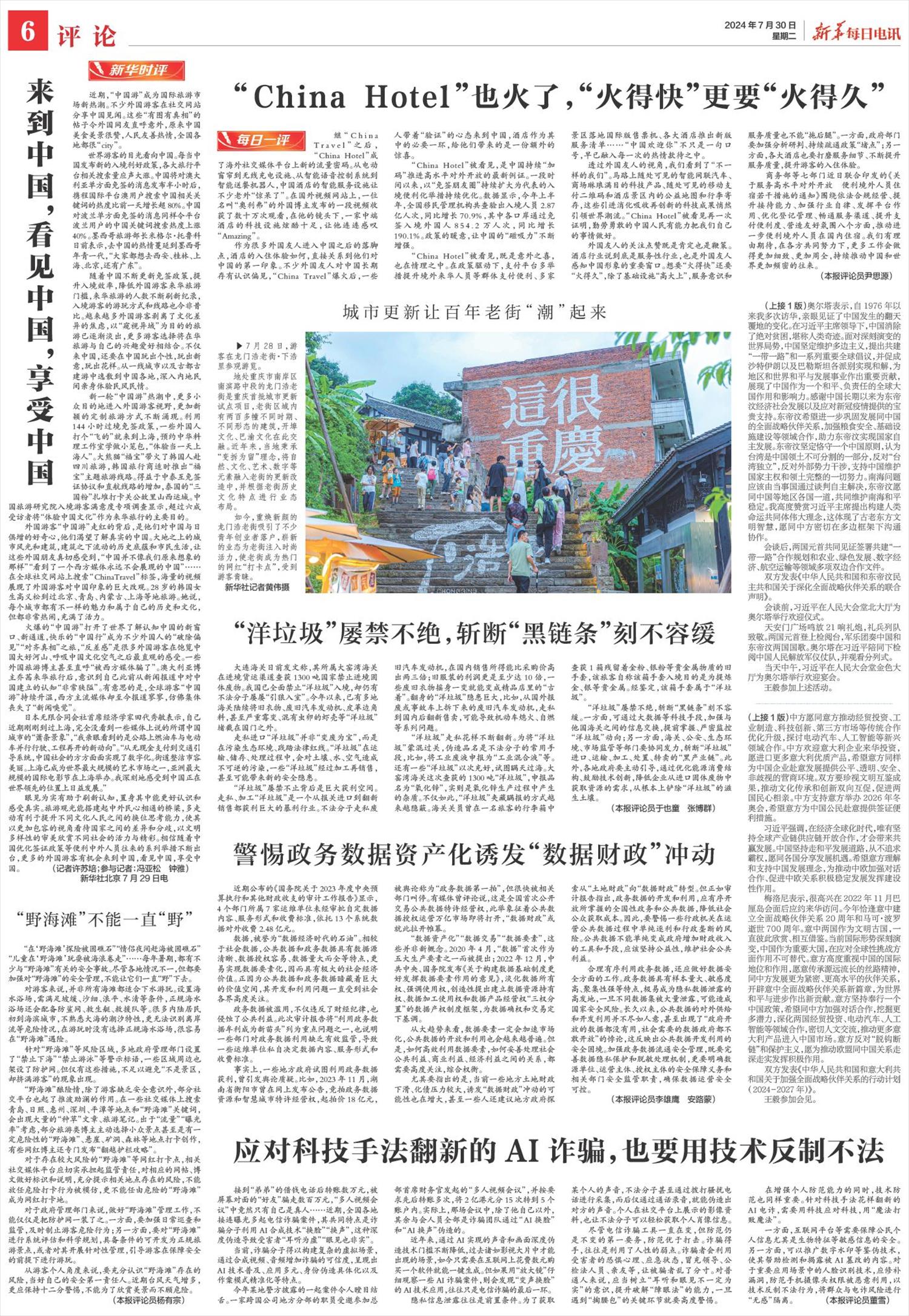 ****处理标记：[page]时， 字段 [] 在数据源中没有找到! ****