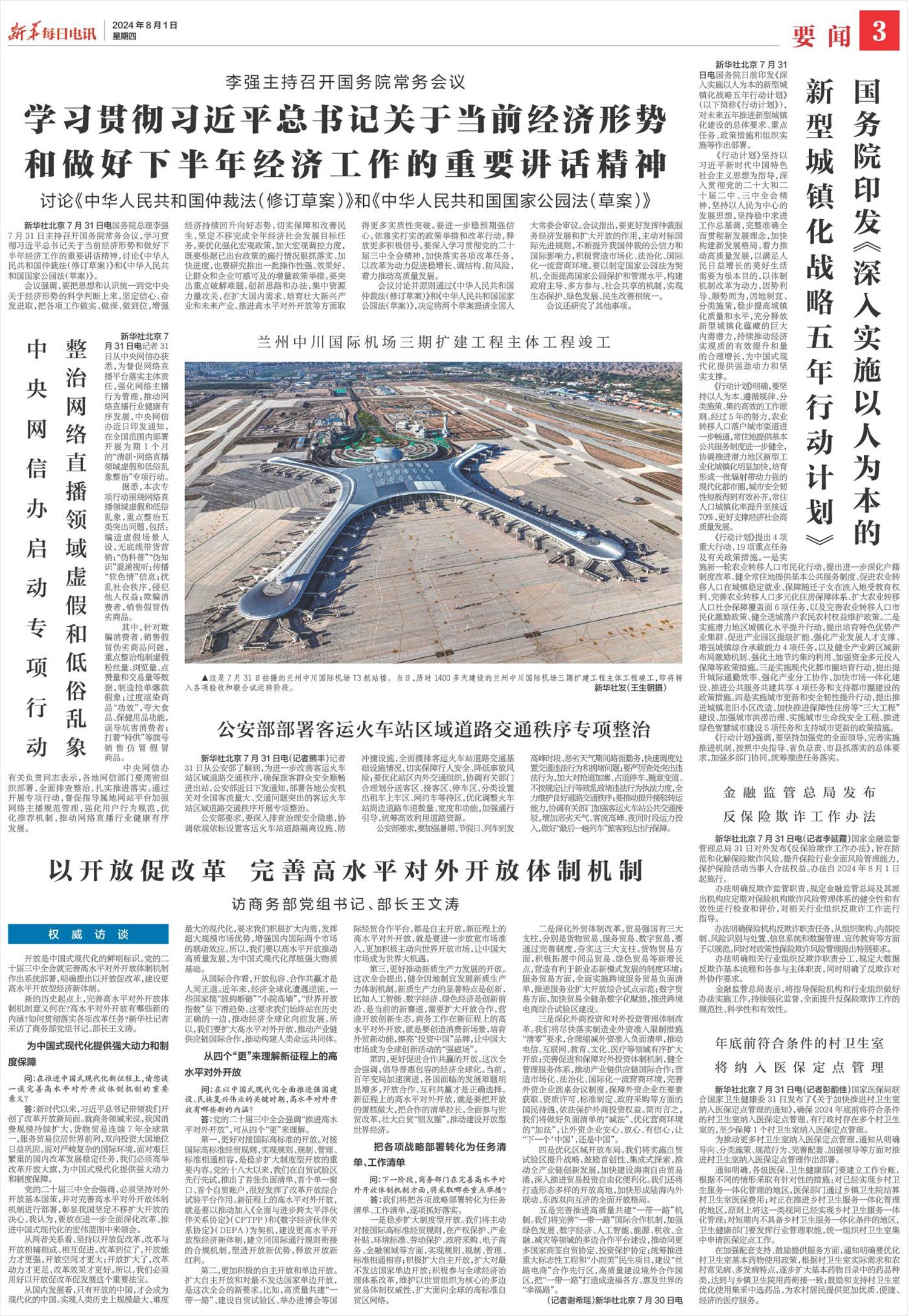 ****处理标记：[page]时， 字段 [] 在数据源中没有找到! ****