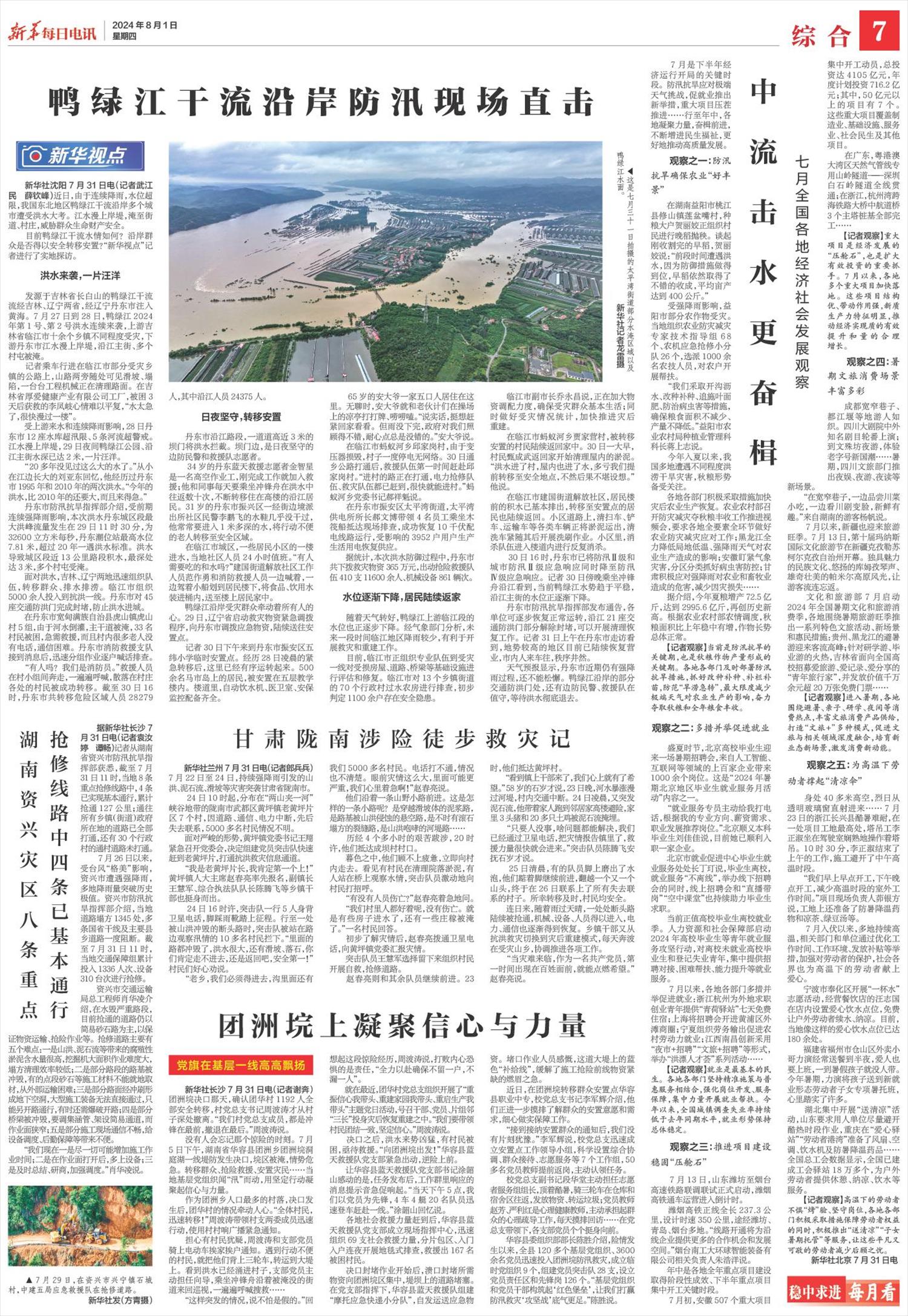 ****处理标记：[page]时， 字段 [] 在数据源中没有找到! ****