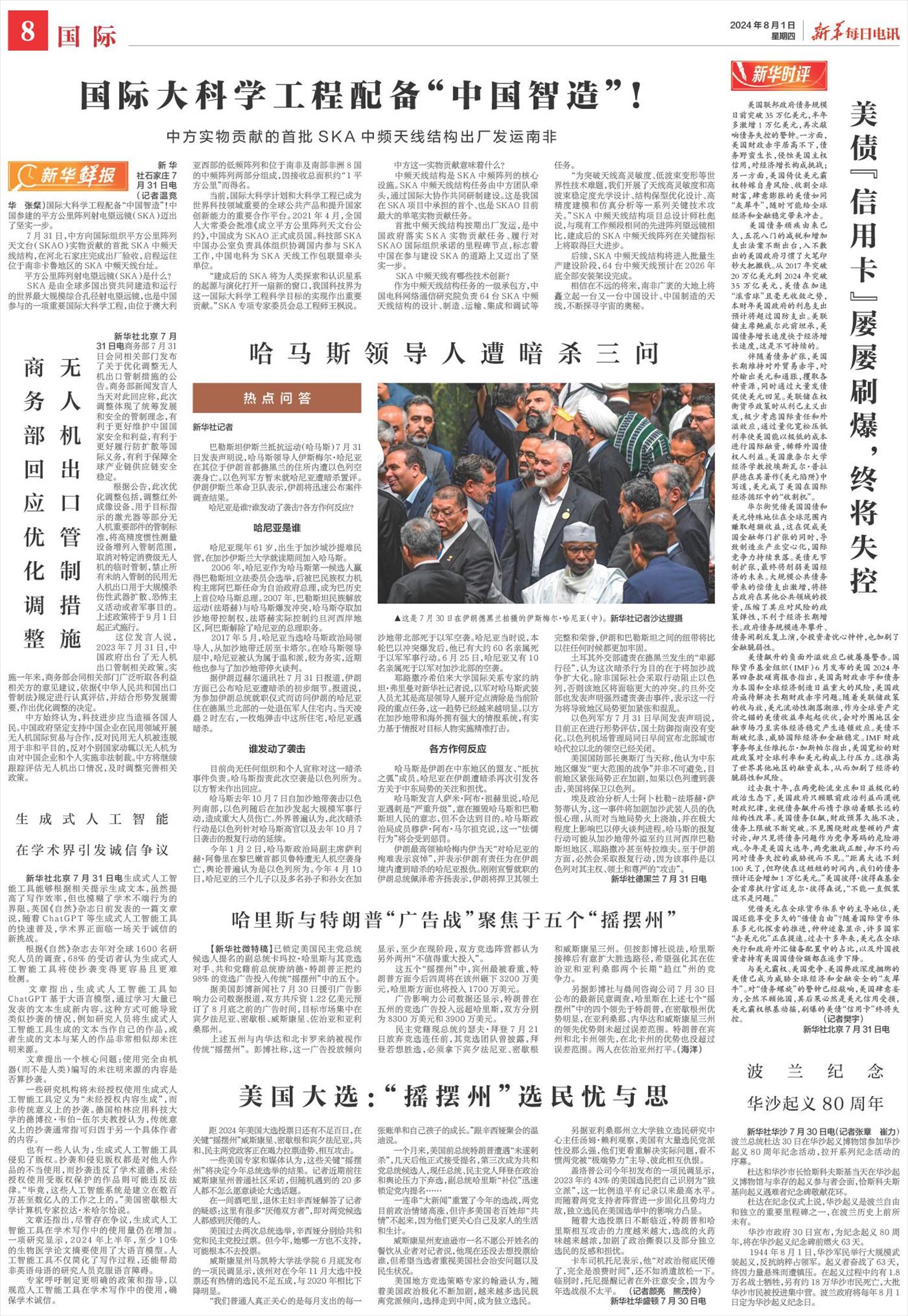 ****处理标记：[page]时， 字段 [] 在数据源中没有找到! ****