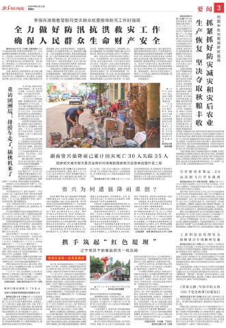 ****处理标记：[page]时， 字段 [] 在数据源中没有找到! ****