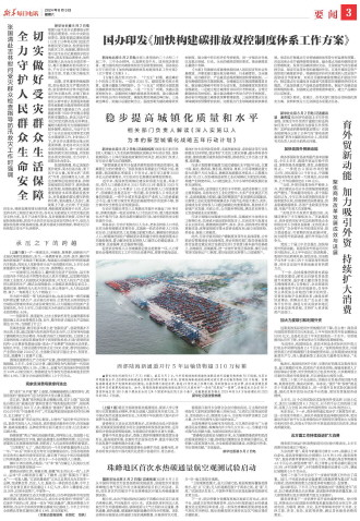 ****处理标记：[page]时， 字段 [] 在数据源中没有找到! ****