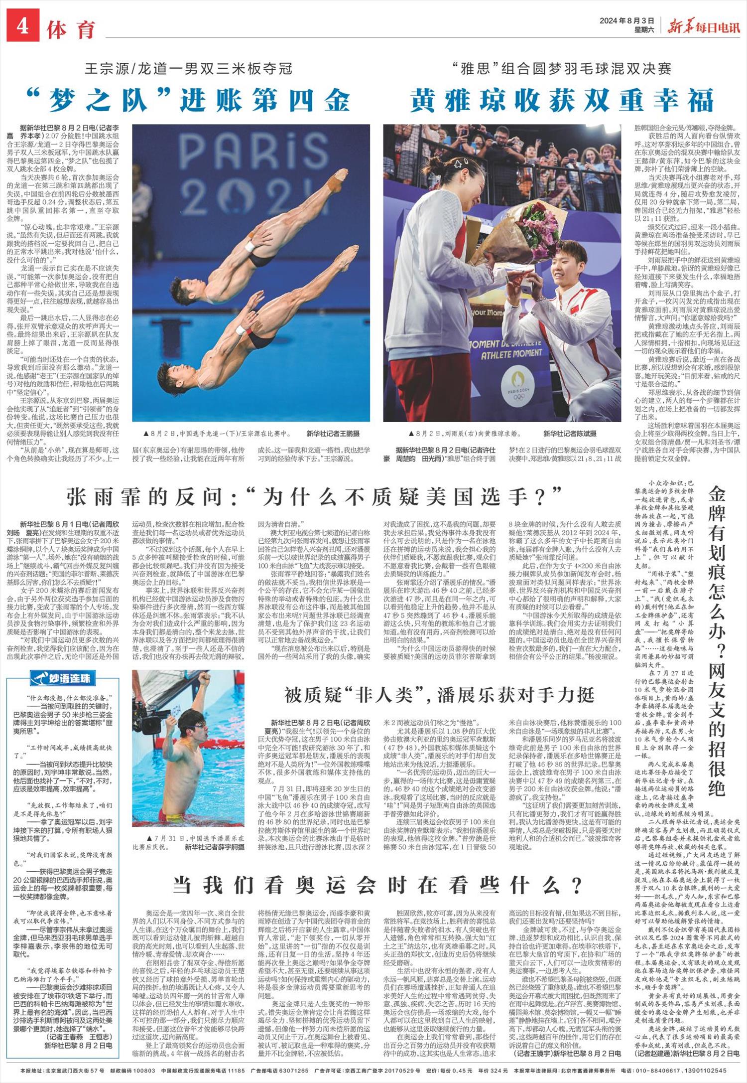 ****处理标记：[page]时， 字段 [] 在数据源中没有找到! ****