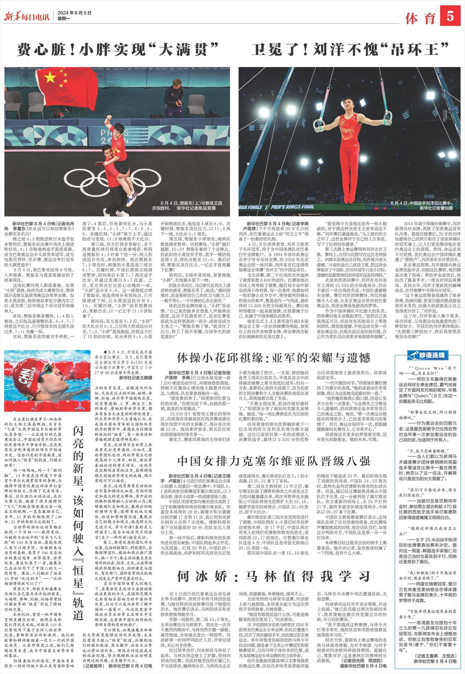 ****处理标记：[page]时， 字段 [] 在数据源中没有找到! ****