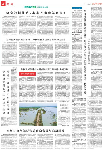 ****处理标记：[page]时， 字段 [] 在数据源中没有找到! ****