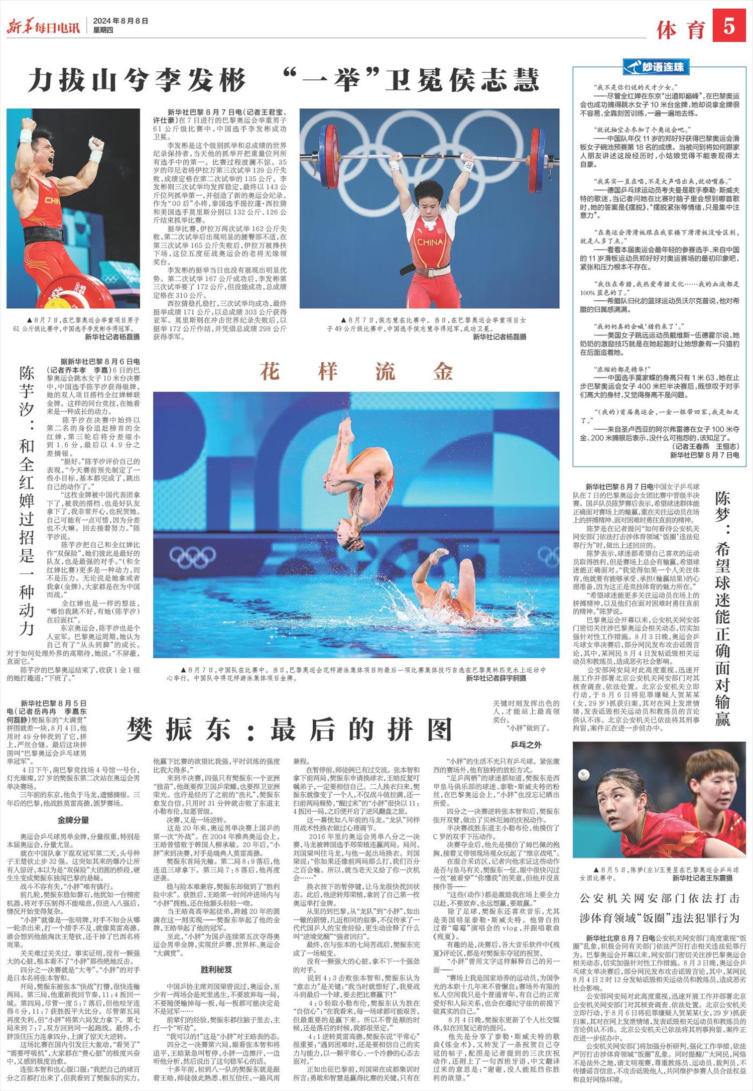 ****处理标记：[page]时， 字段 [] 在数据源中没有找到! ****